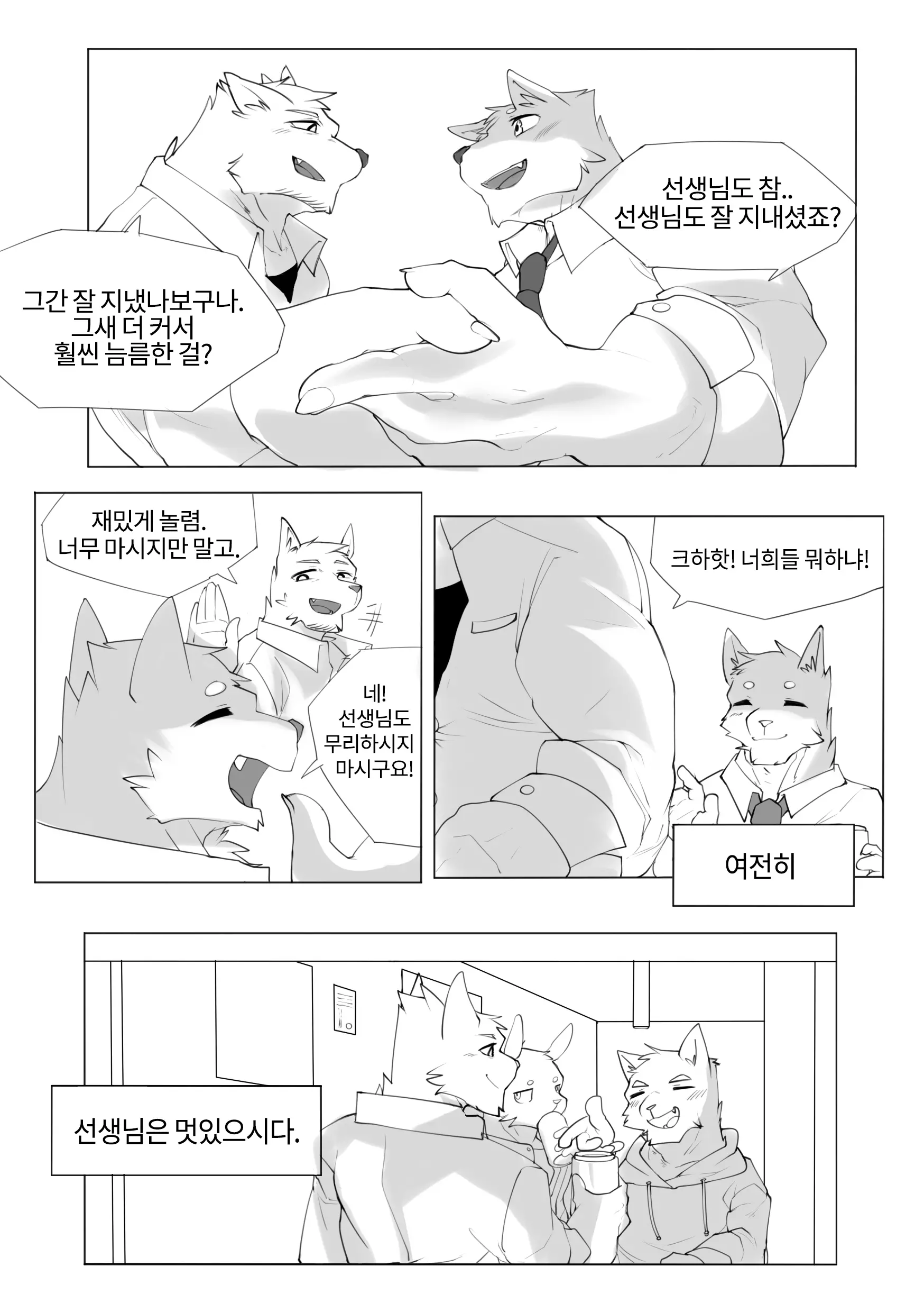웹툰 이미지 4