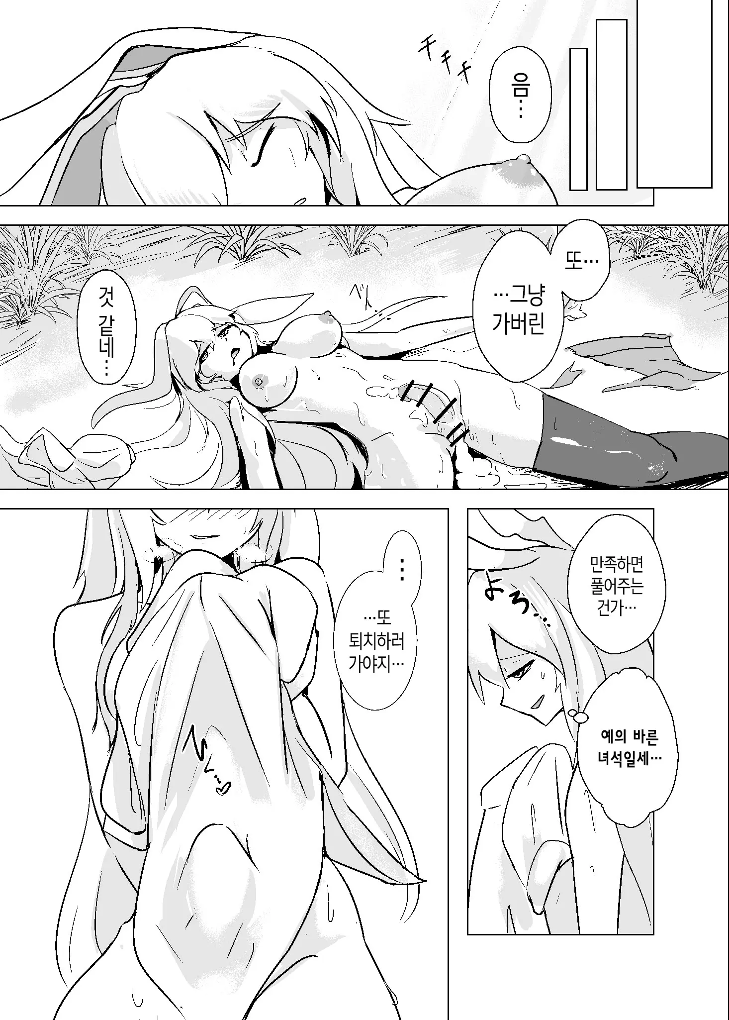 웹툰 이미지 32