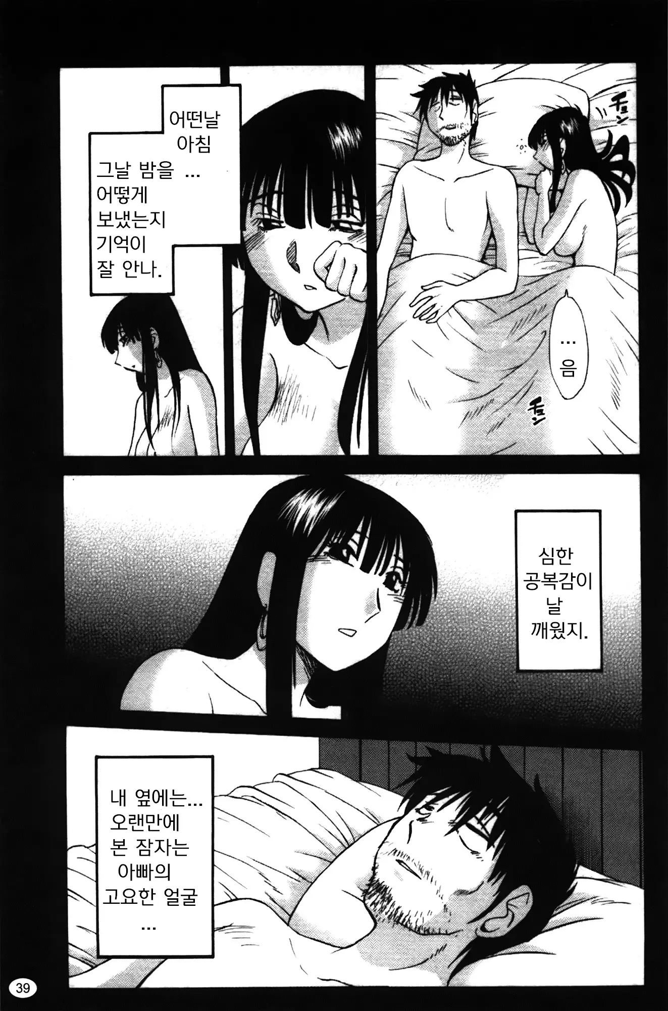 웹툰 이미지 40