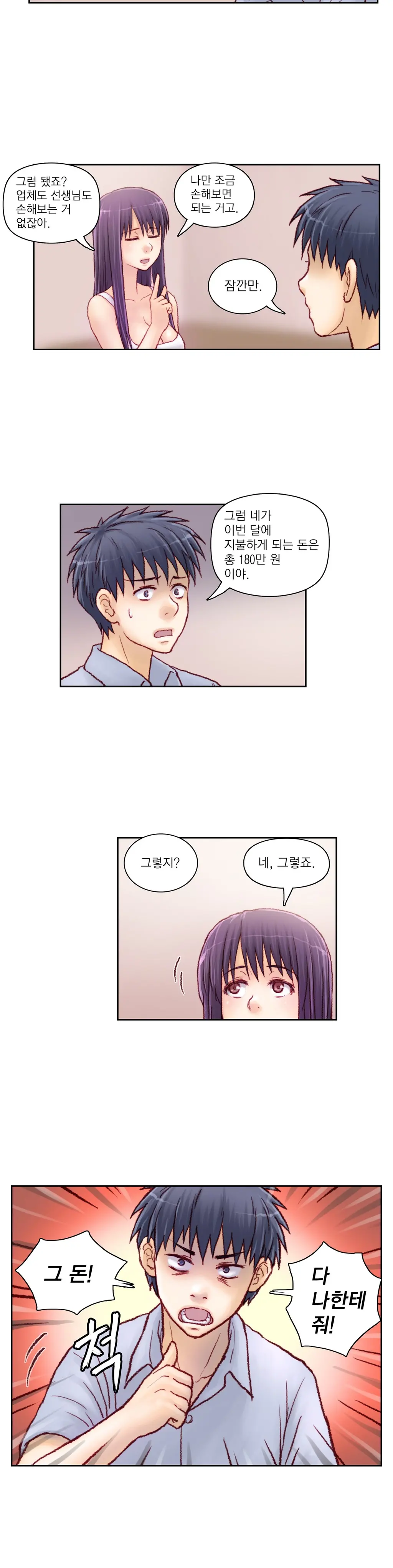 웹툰 이미지 143