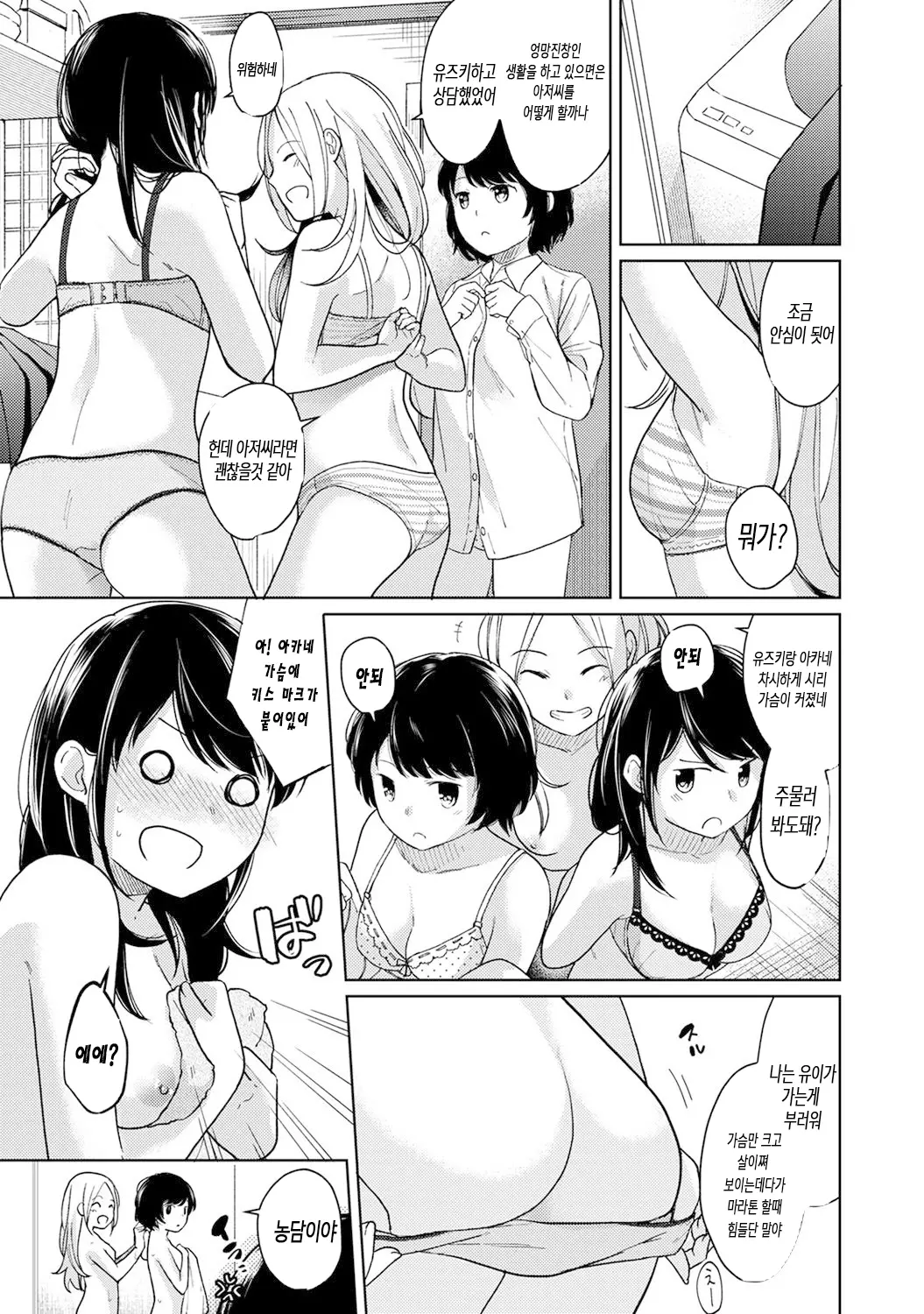 웹툰 이미지 247