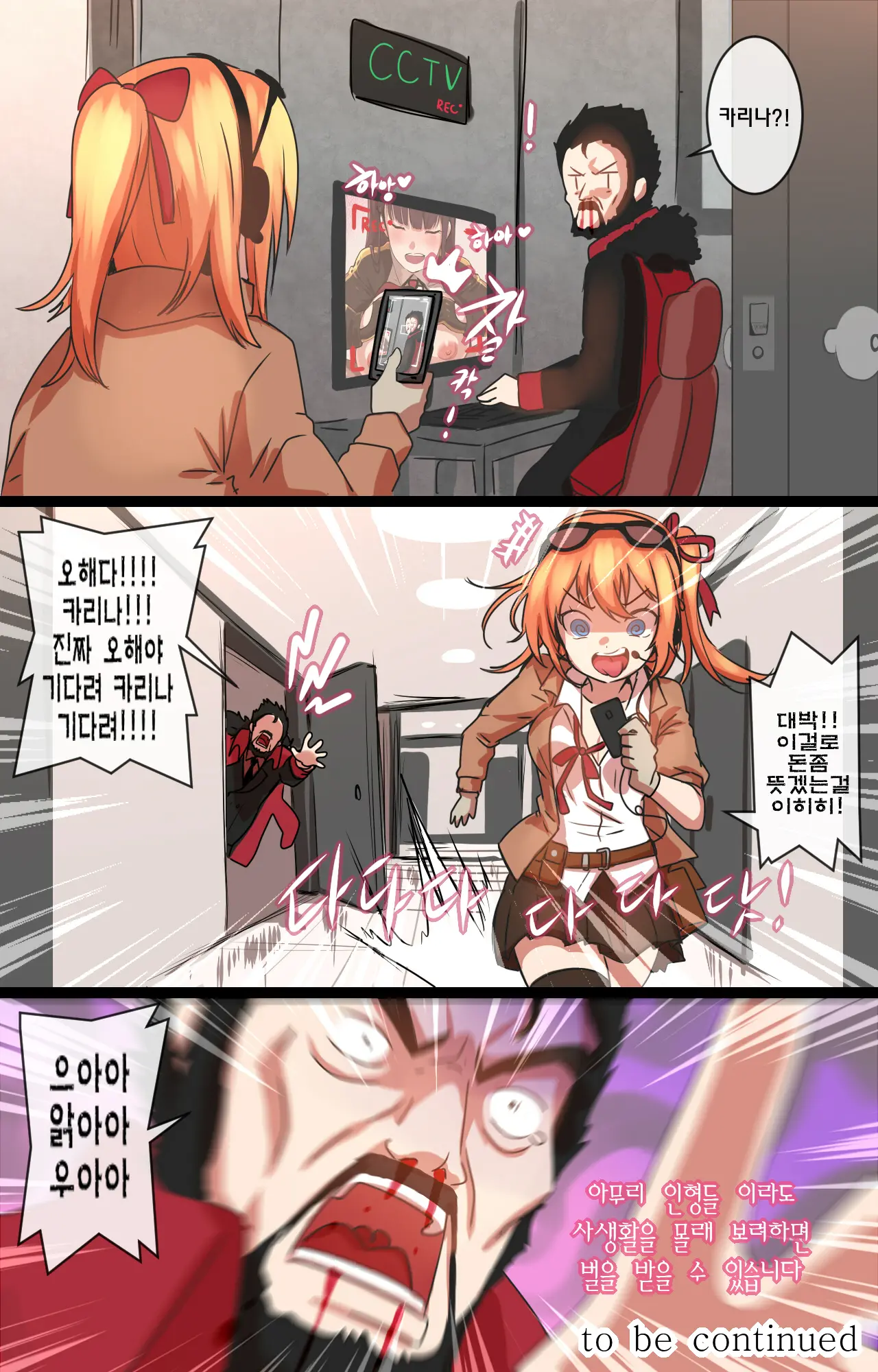 웹툰 이미지 15