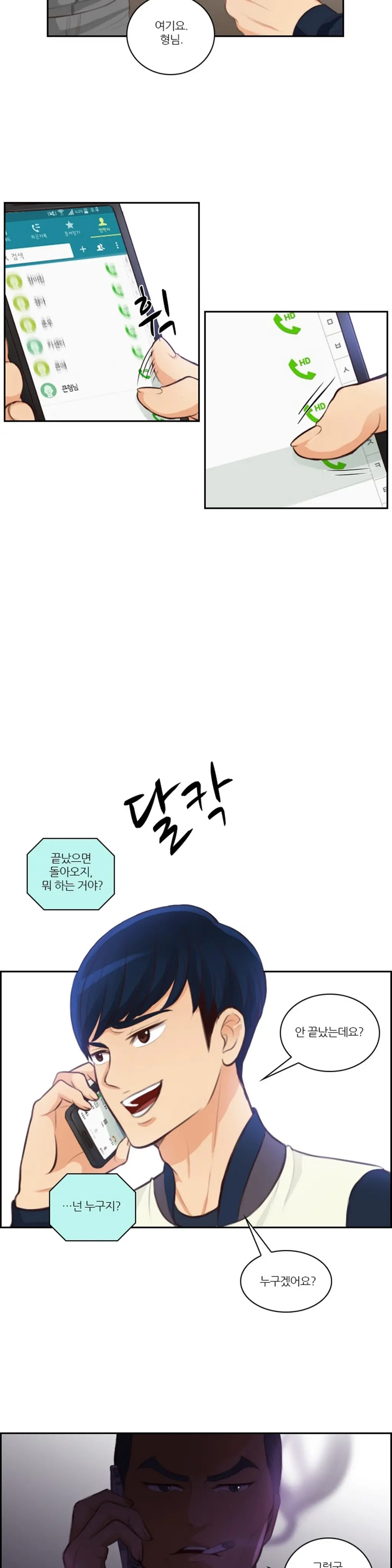 웹툰 이미지 446