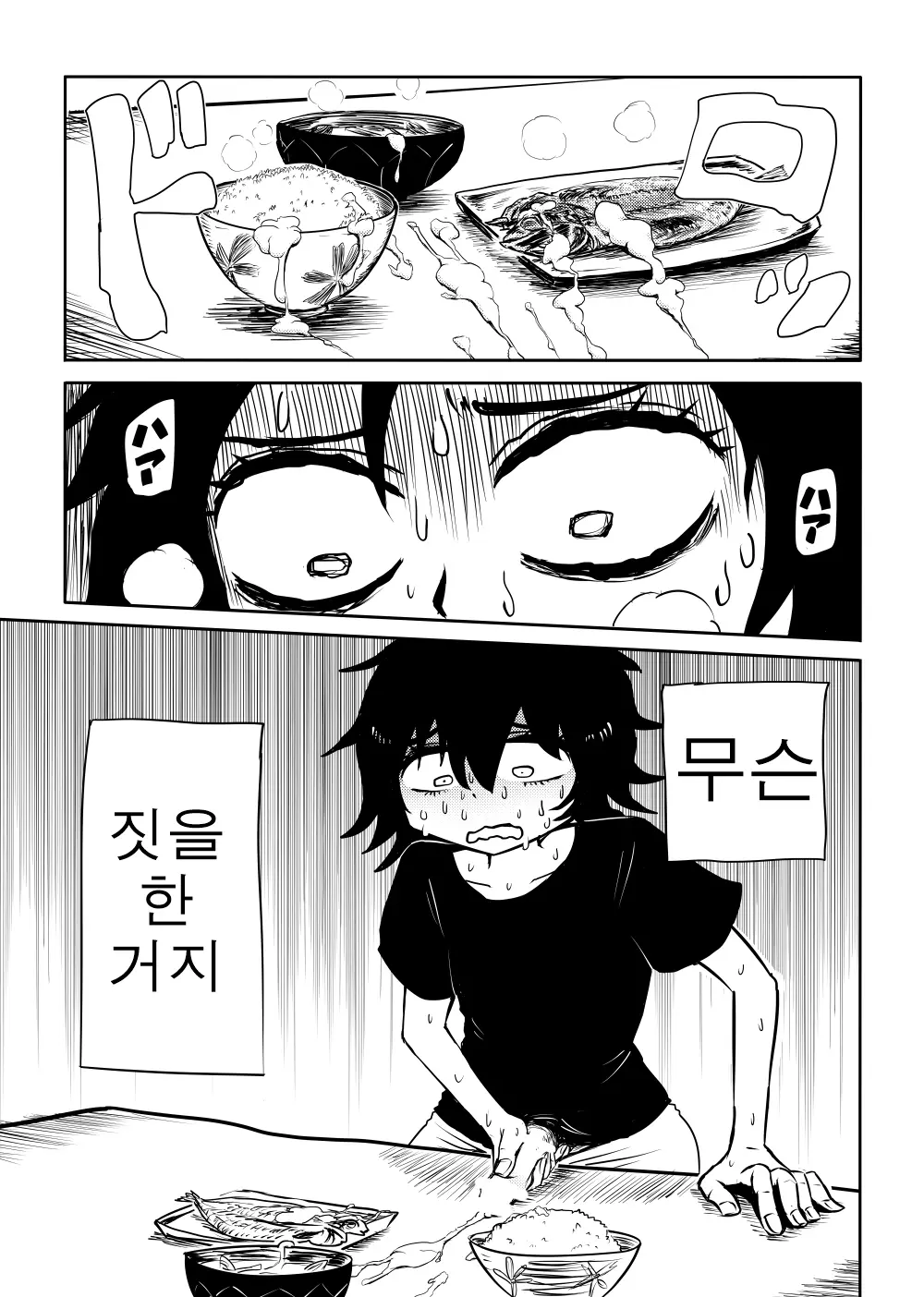 웹툰 이미지 1
