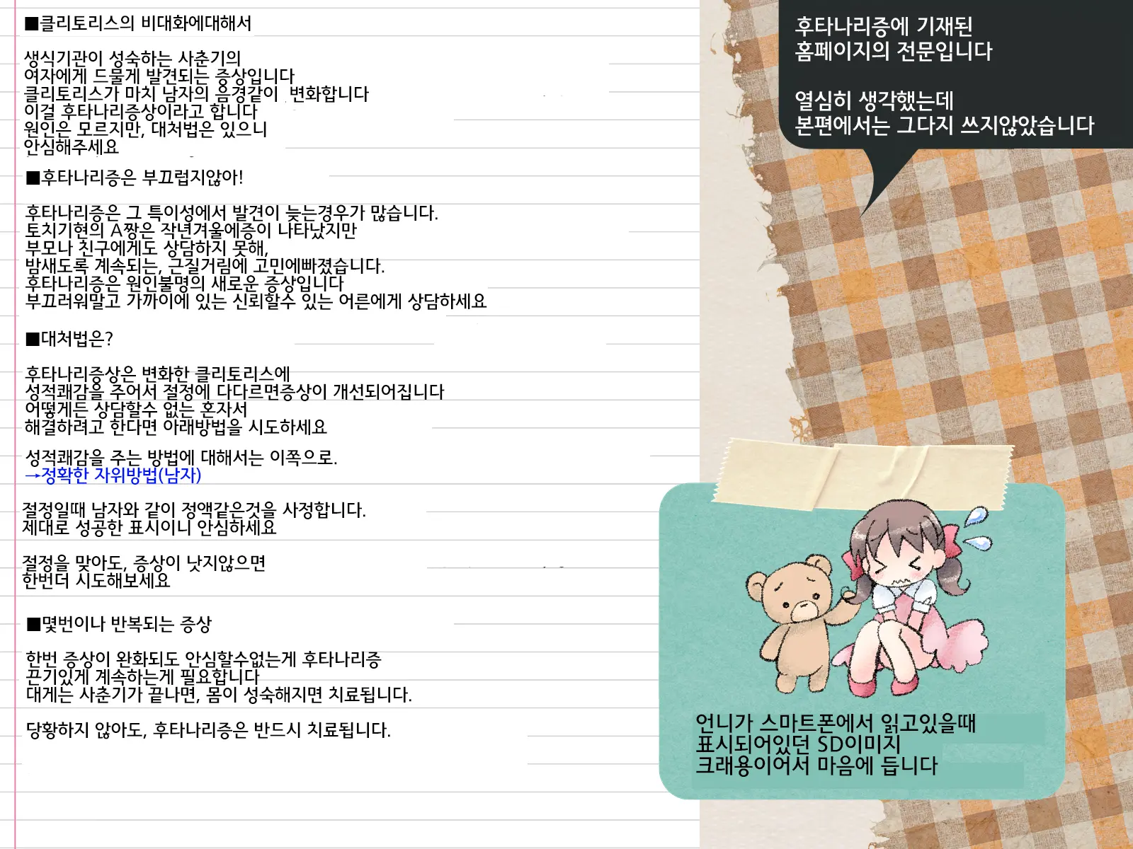 웹툰 이미지 222