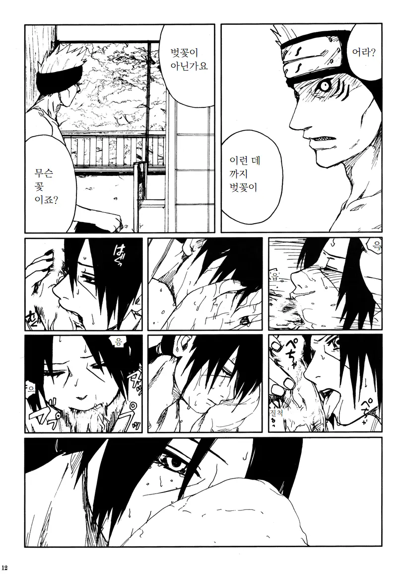 웹툰 이미지 14