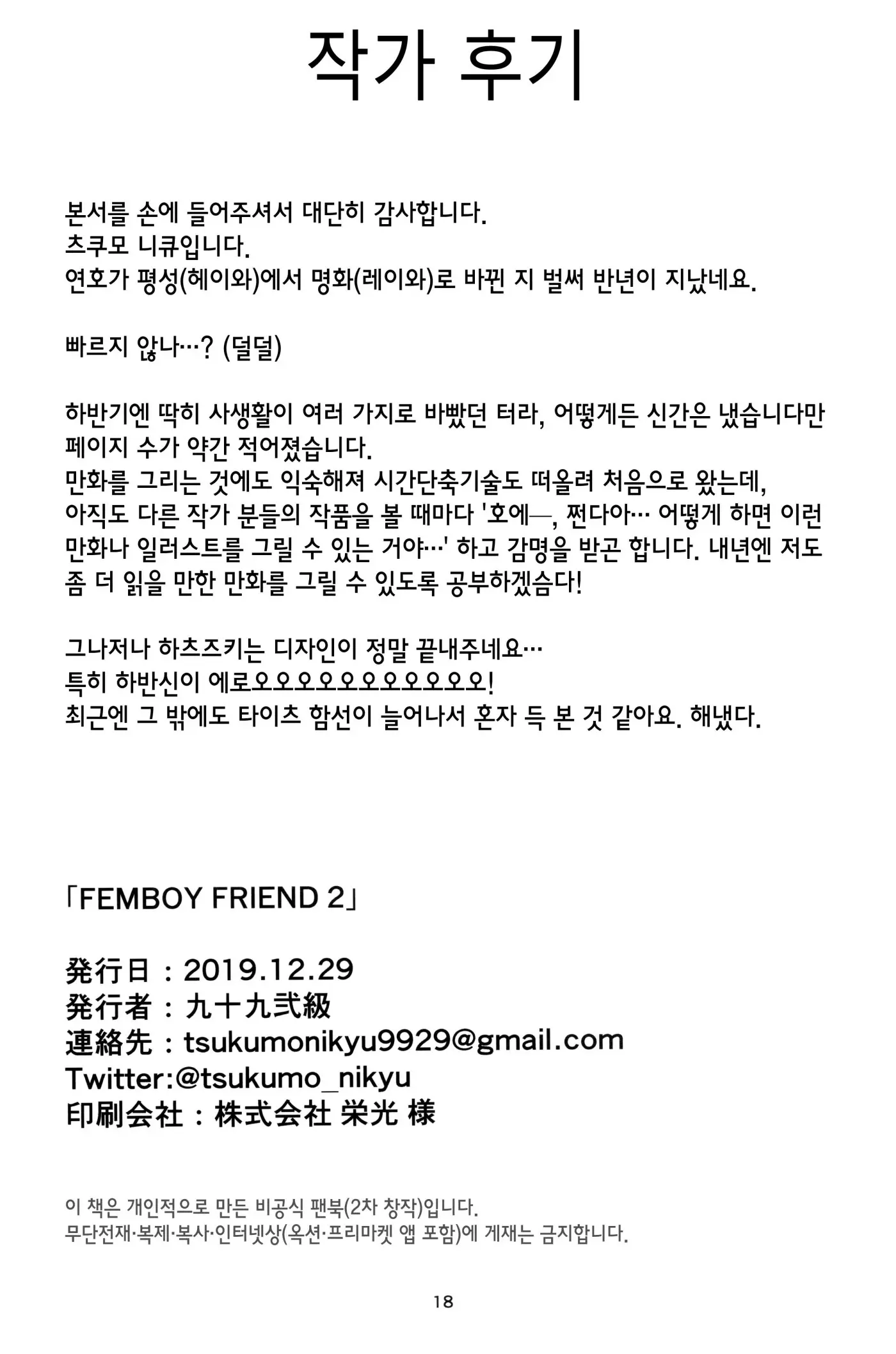 웹툰 이미지 17