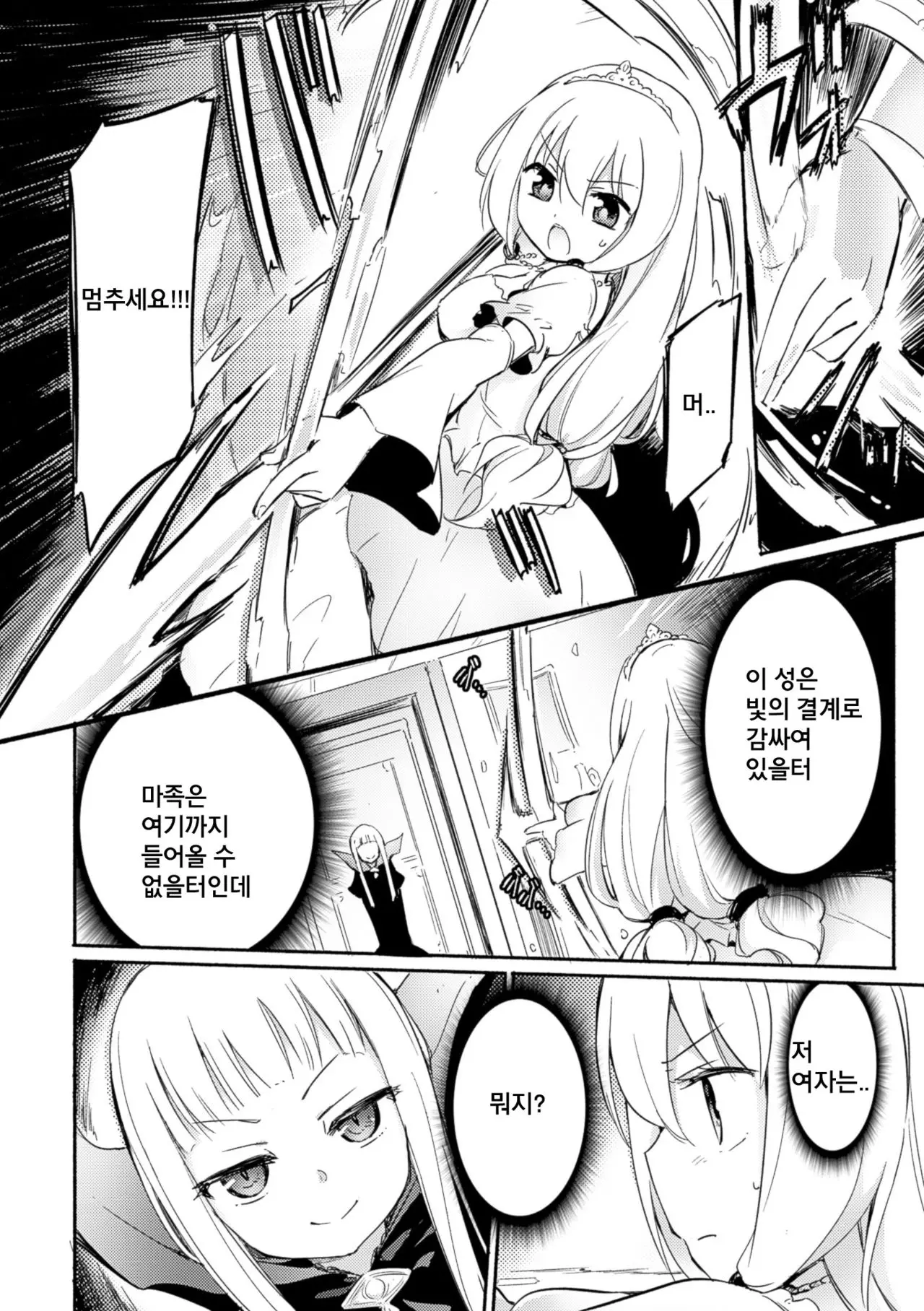 웹툰 이미지 6