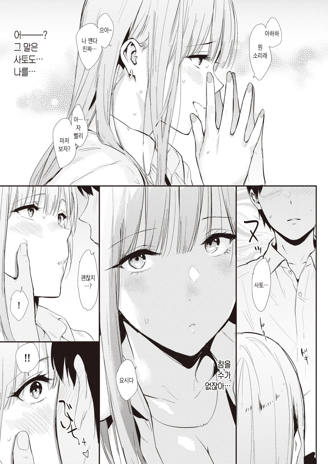 웹툰 이미지 10