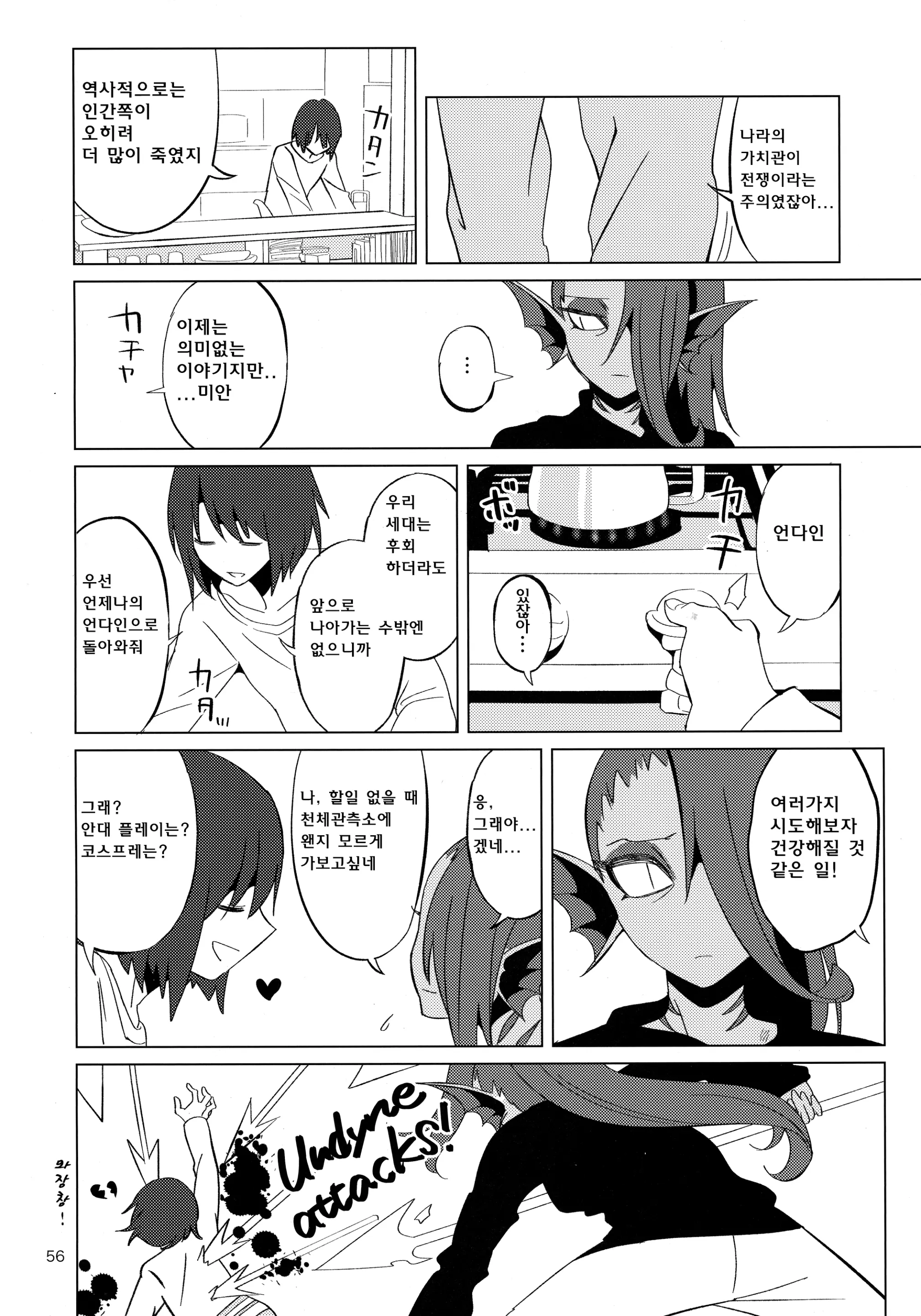웹툰 이미지 54