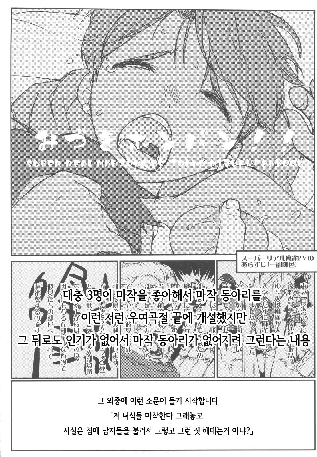 웹툰 이미지 2