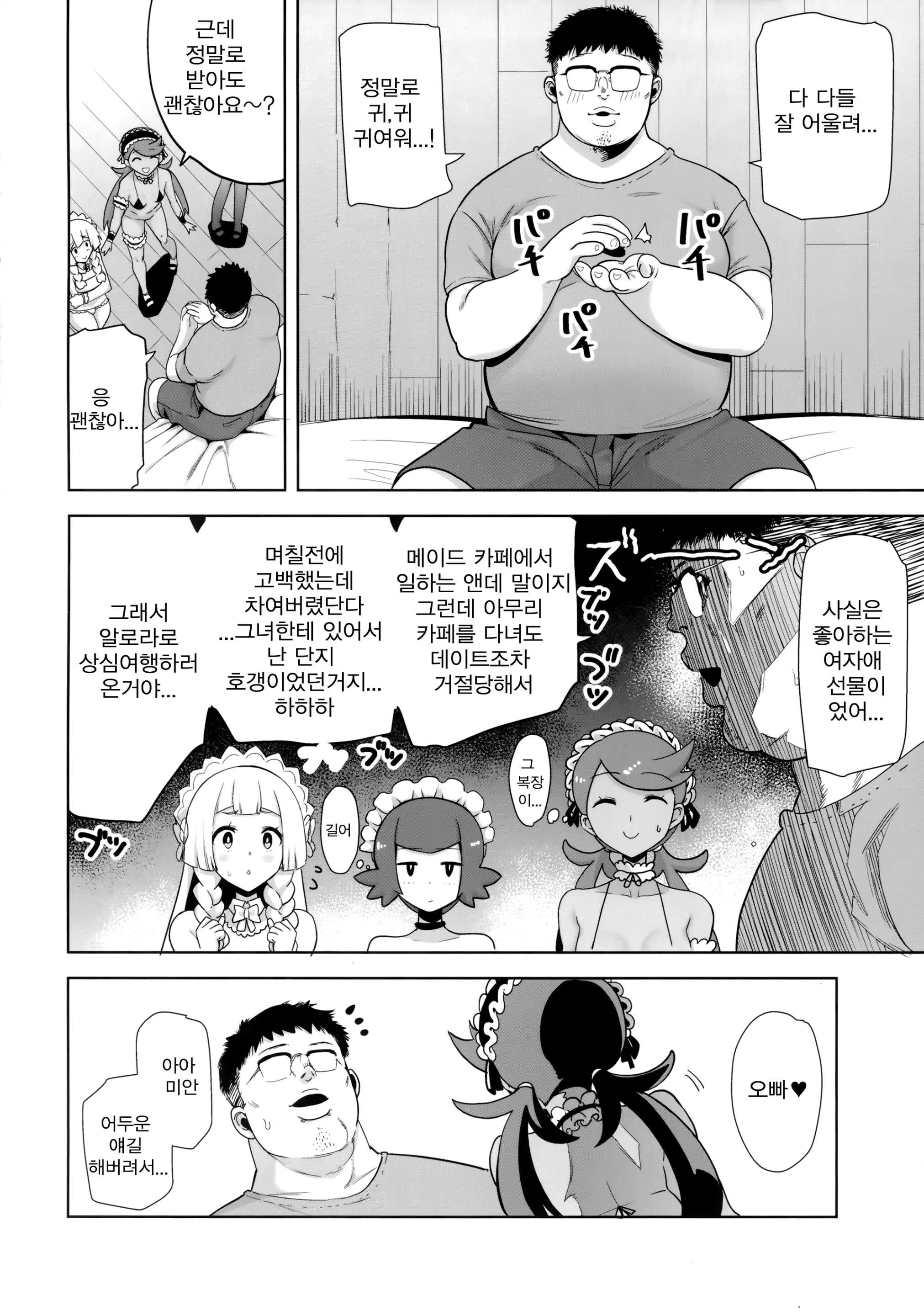 웹툰 이미지 2