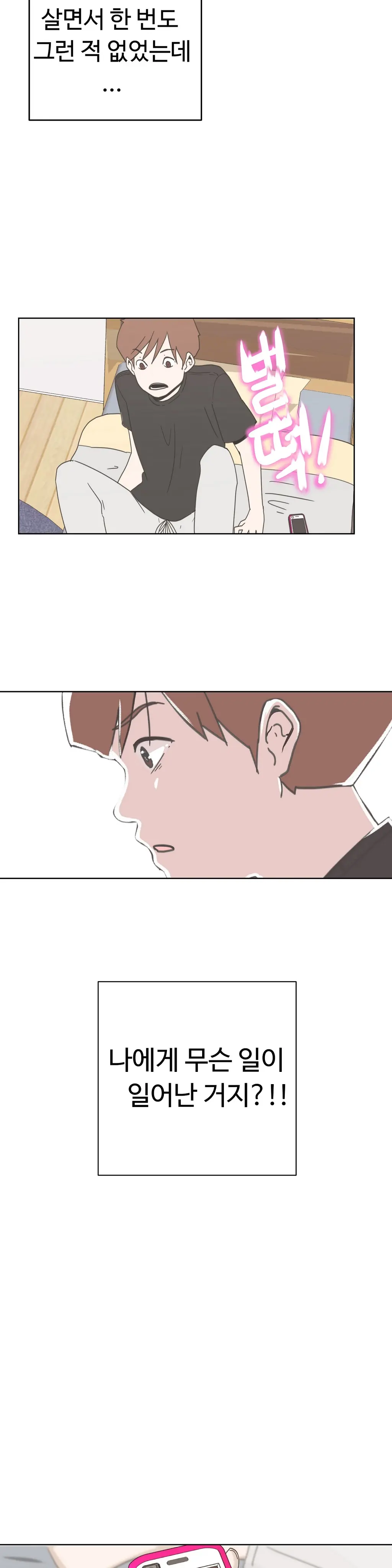 웹툰 이미지 73