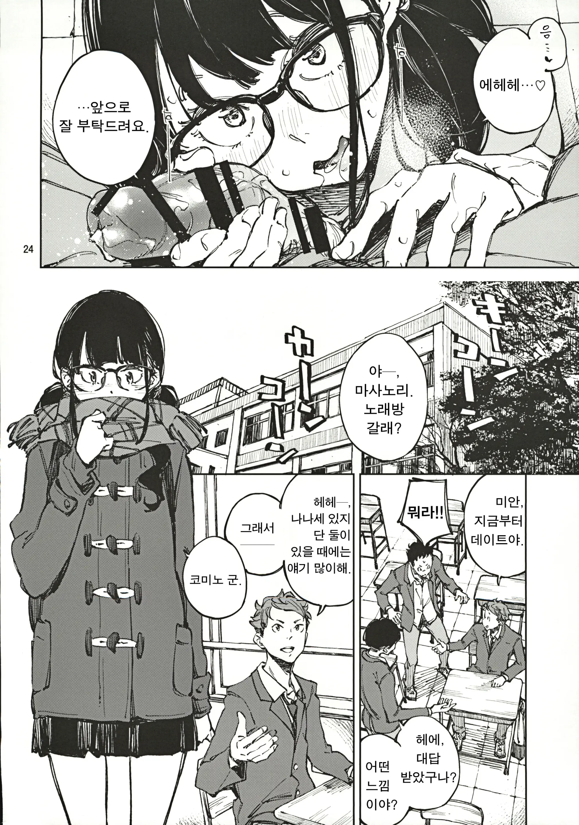 웹툰 이미지 22