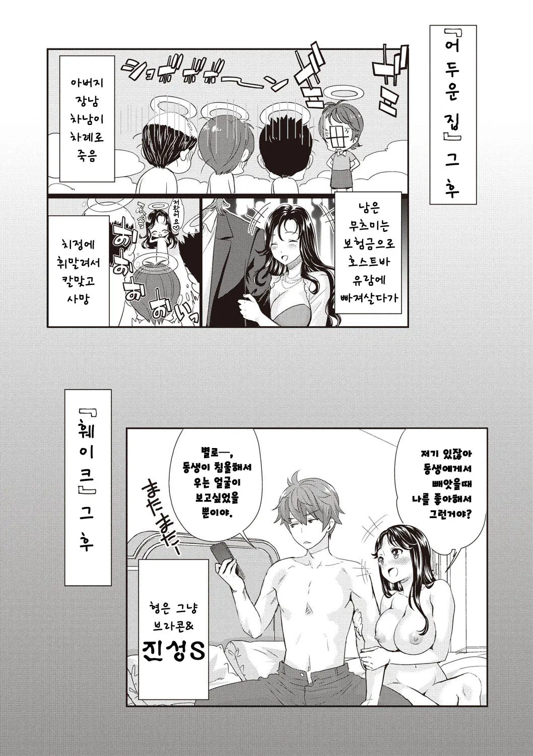 웹툰 이미지 20