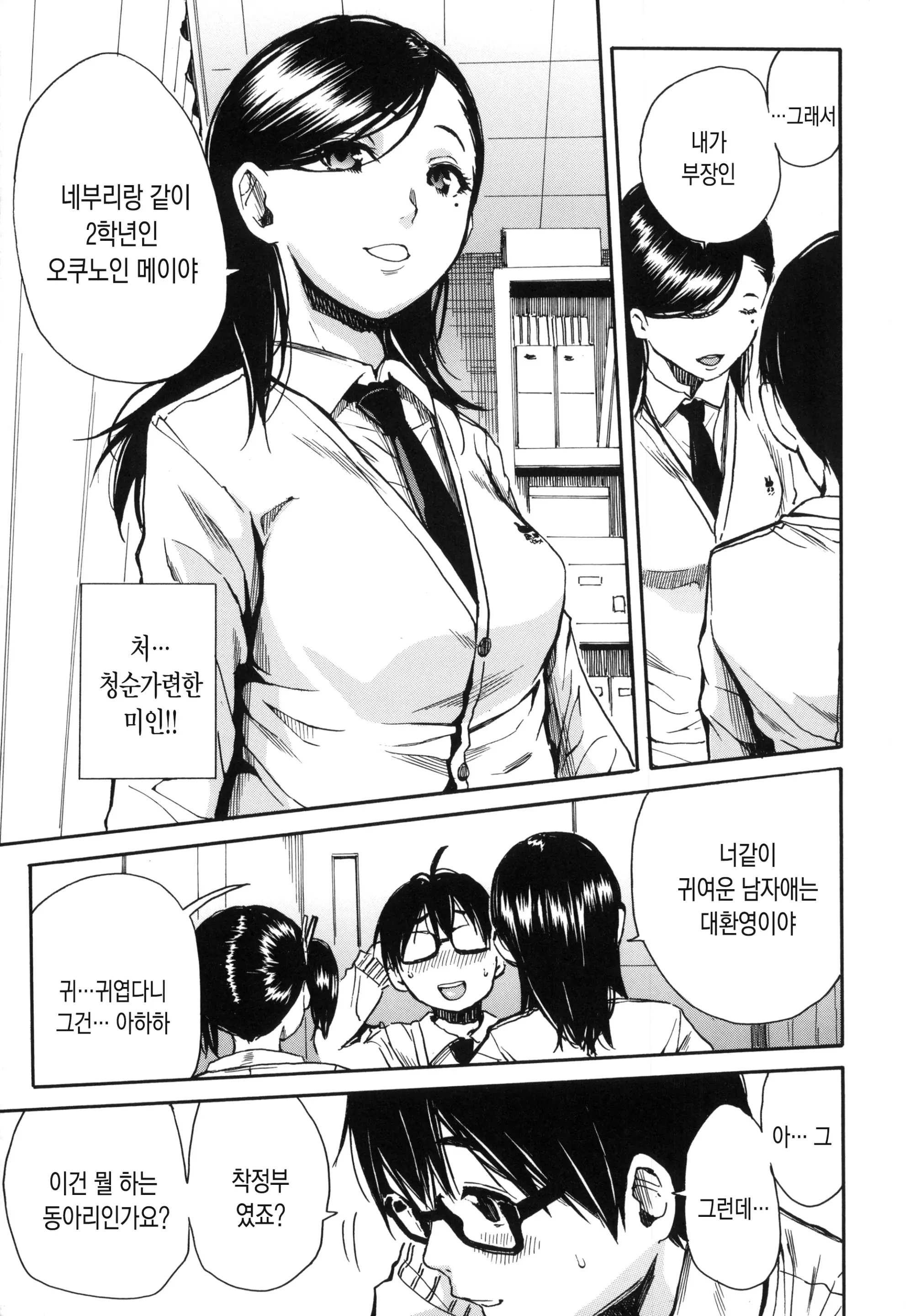 웹툰 이미지 10
