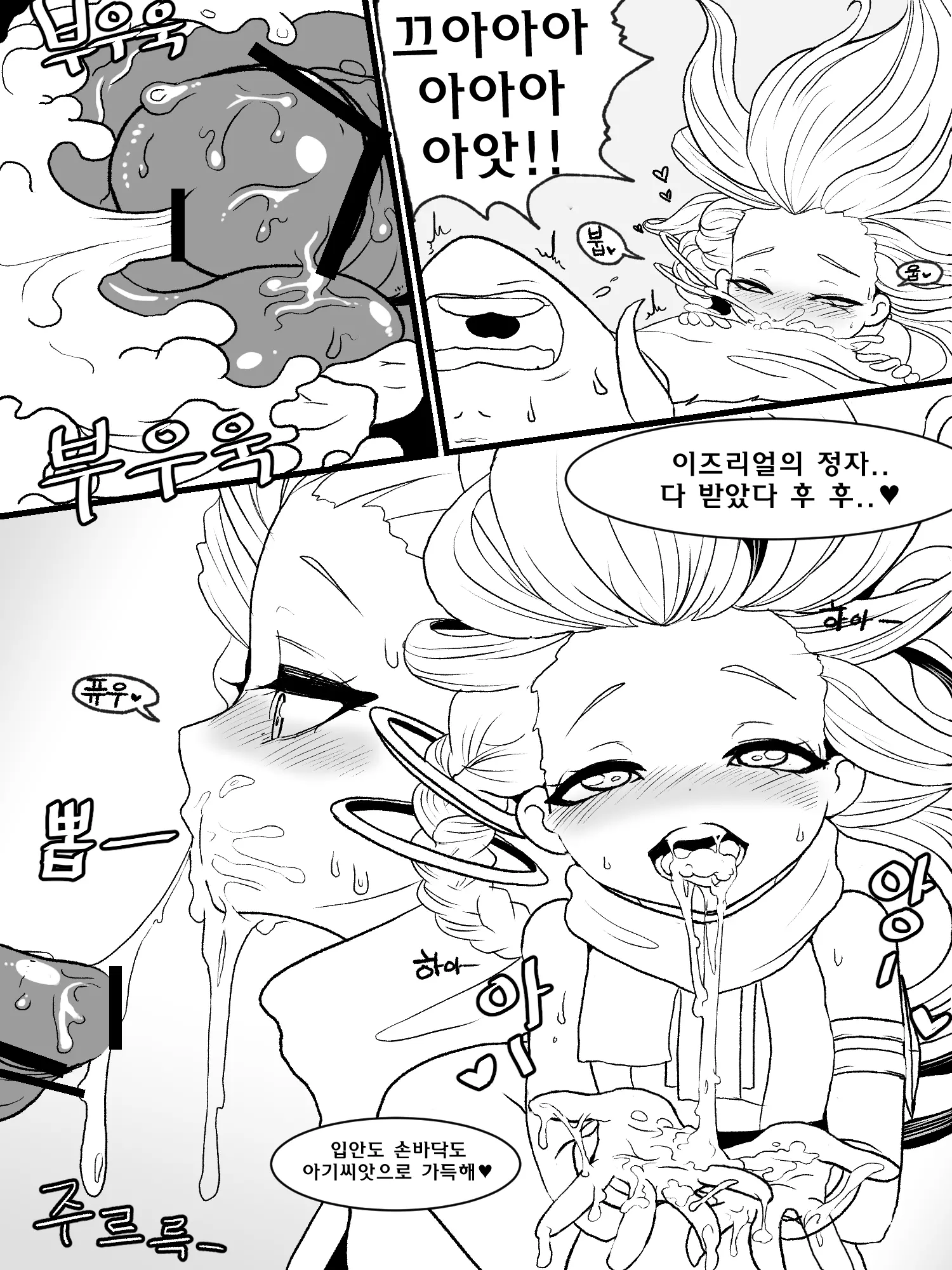 웹툰 이미지 17