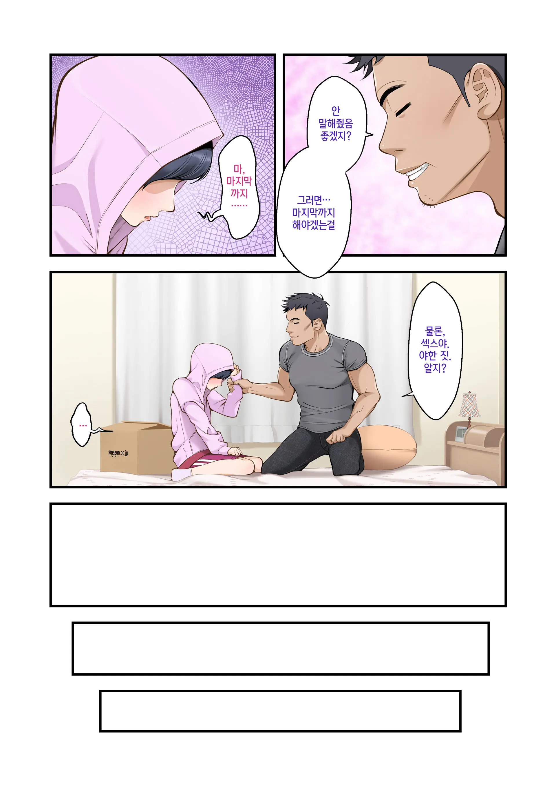 웹툰 이미지 50