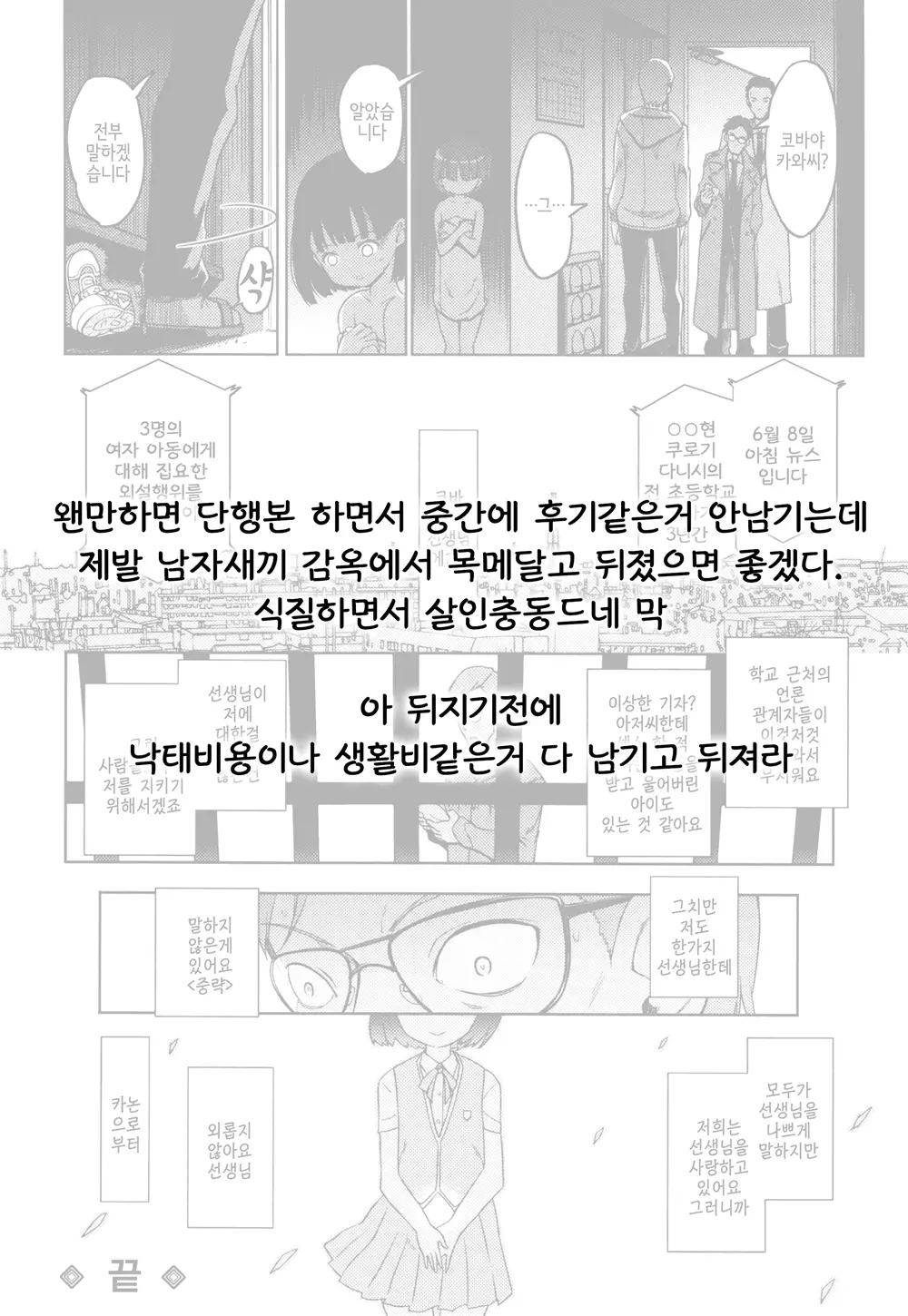 웹툰 이미지 36
