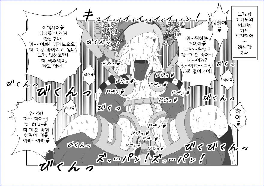 웹툰 이미지 27