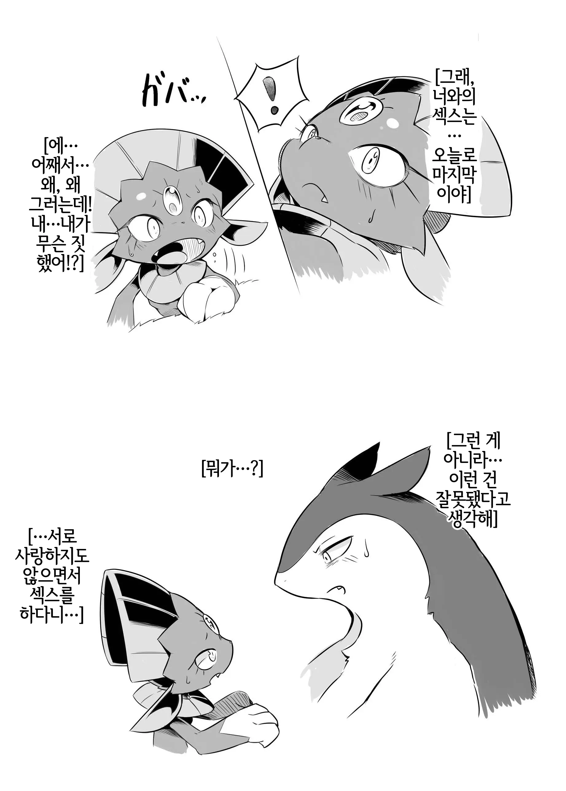 웹툰 이미지 5