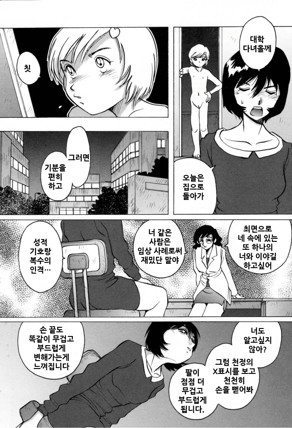 웹툰 이미지 35