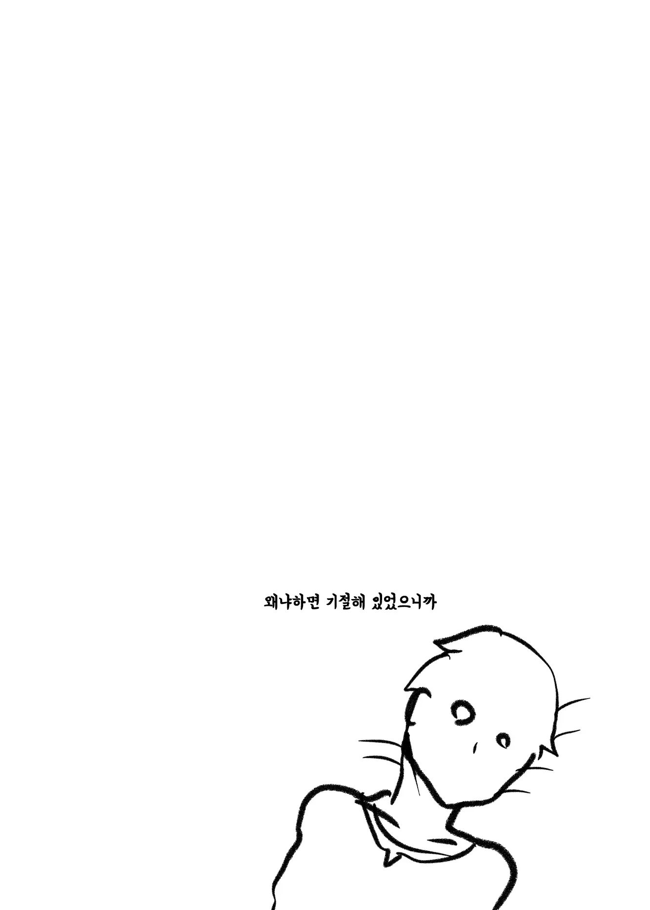웹툰 이미지 18