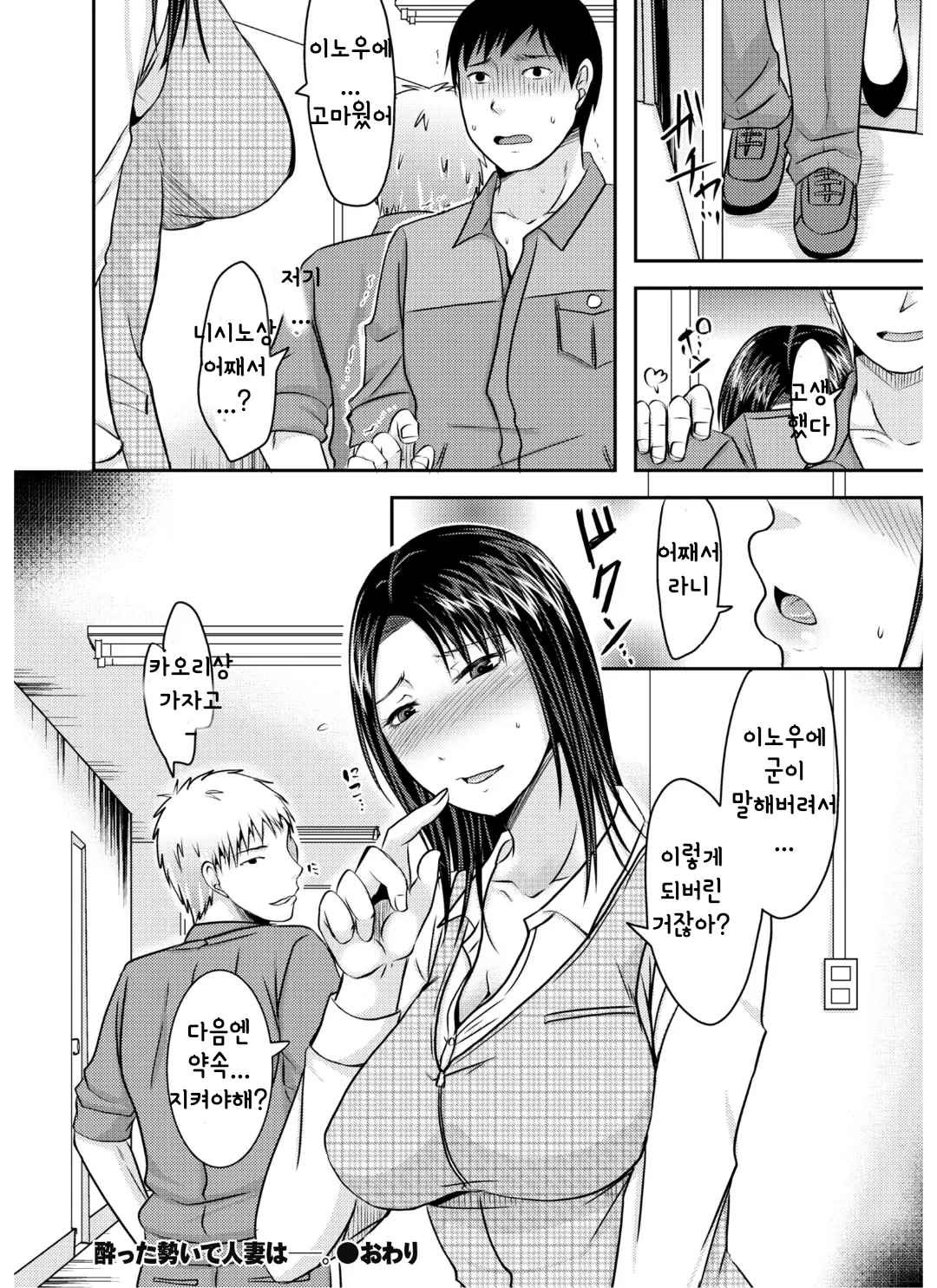 웹툰 이미지 23