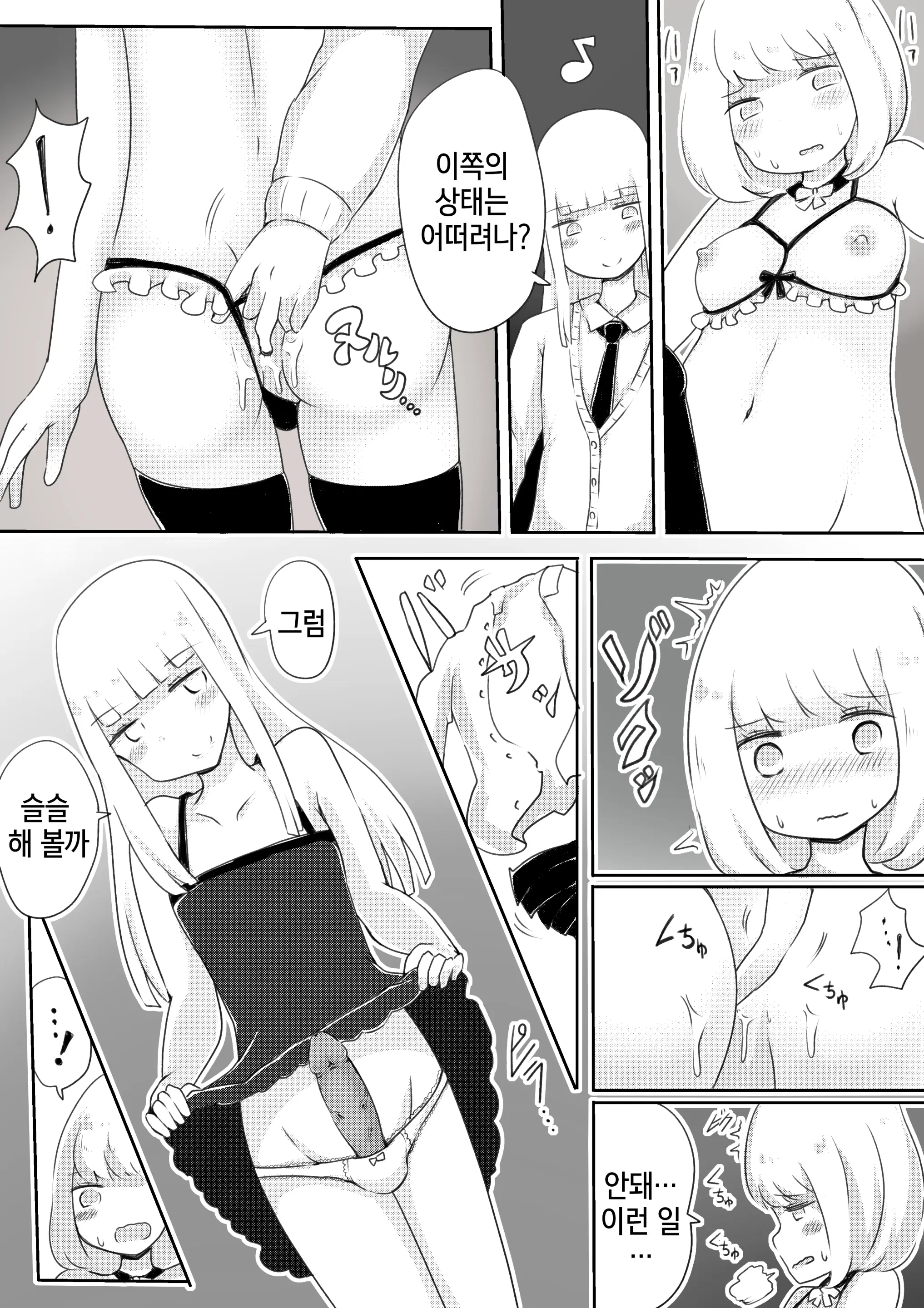 웹툰 이미지 30
