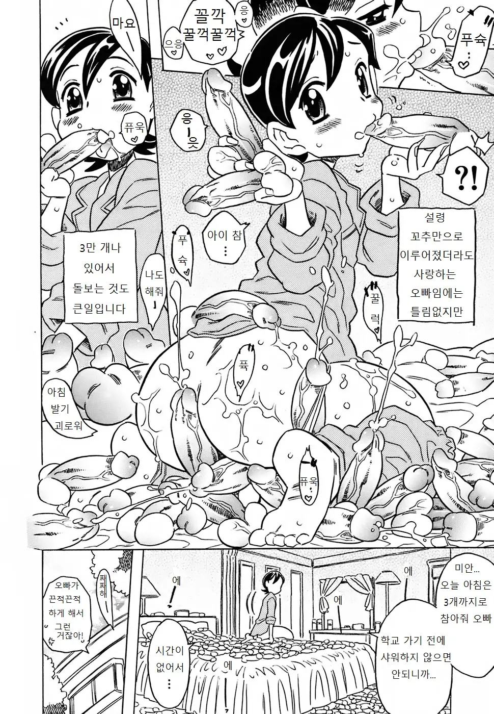 웹툰 이미지 246