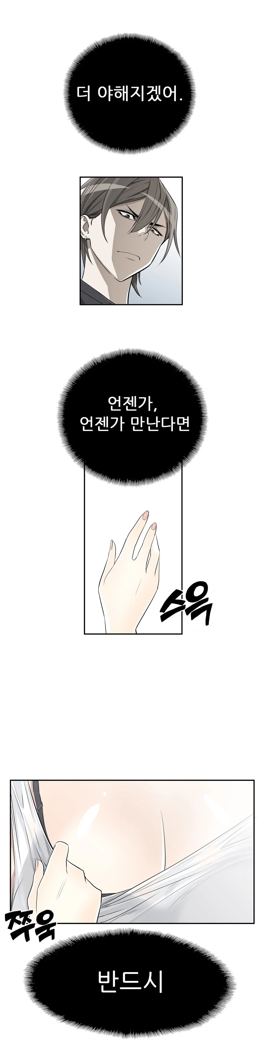 웹툰 이미지 60
