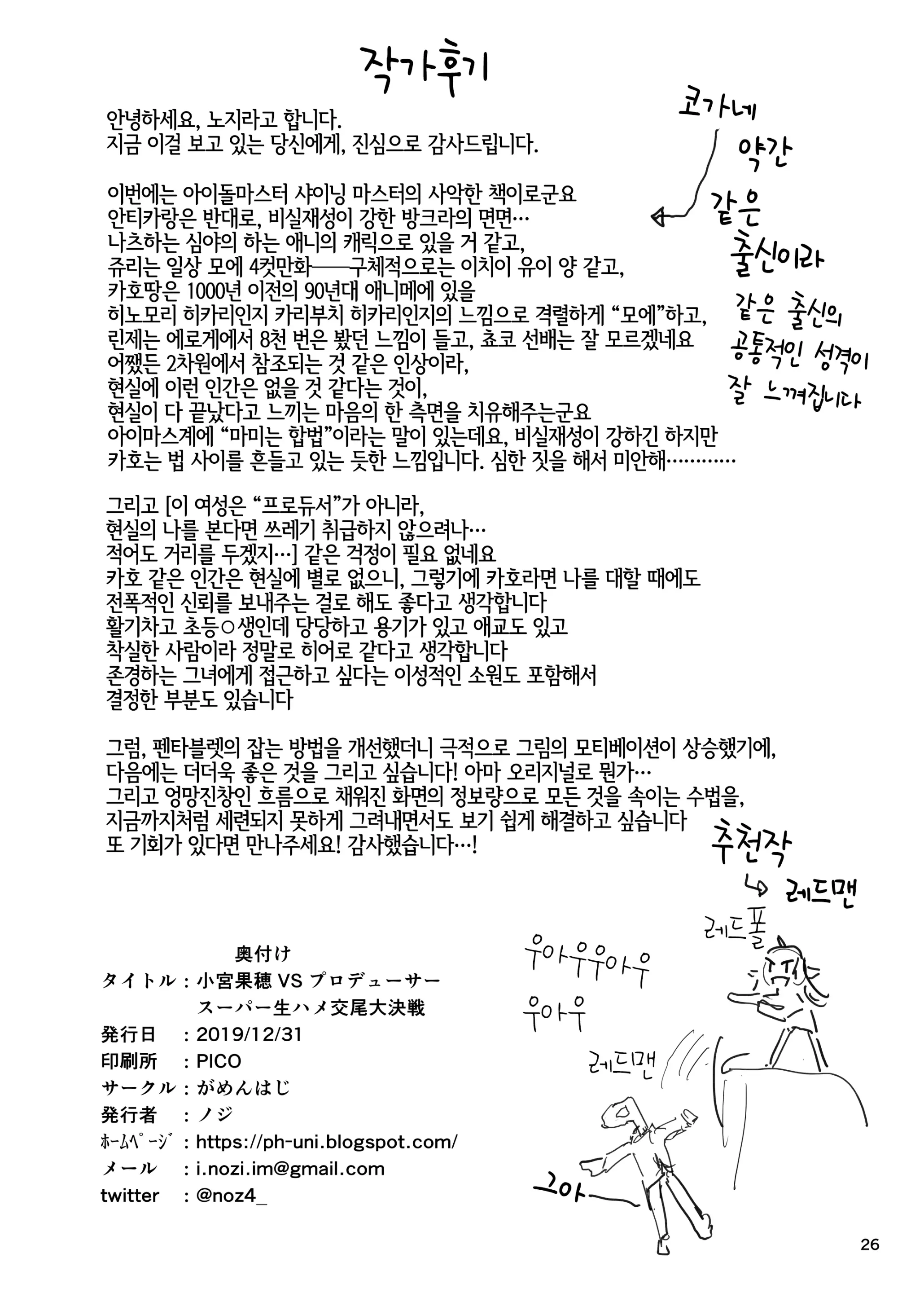 웹툰 이미지 24