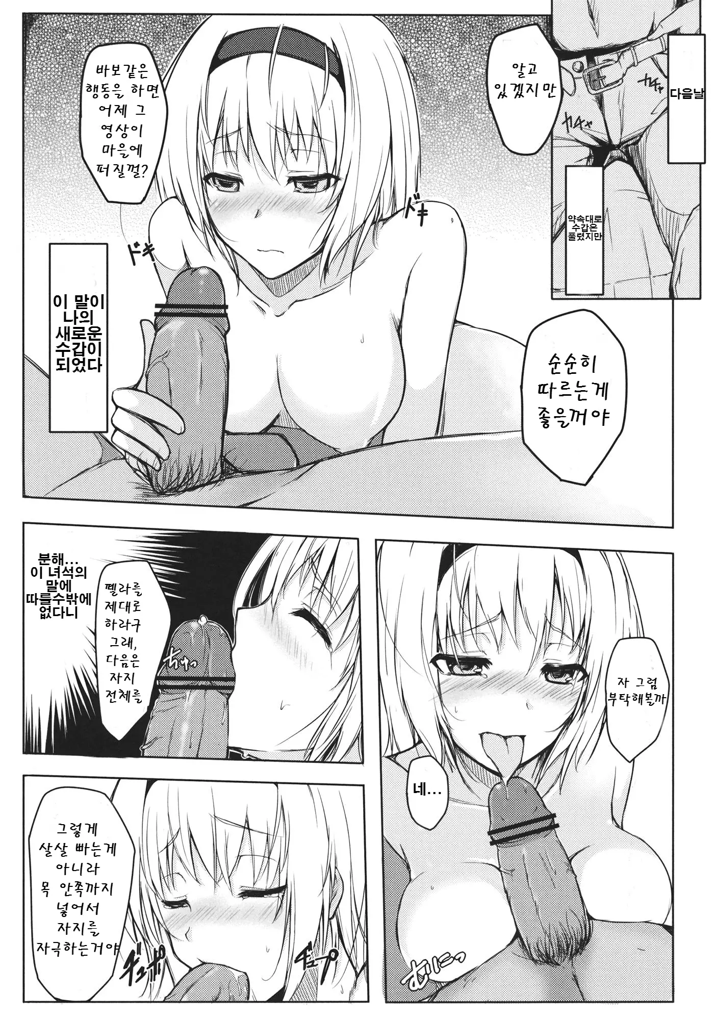 웹툰 이미지 7