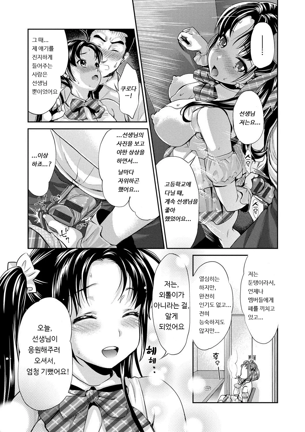 웹툰 이미지 29