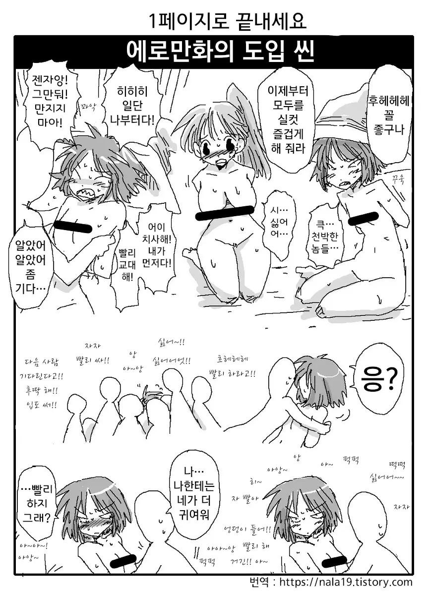 웹툰 이미지 148