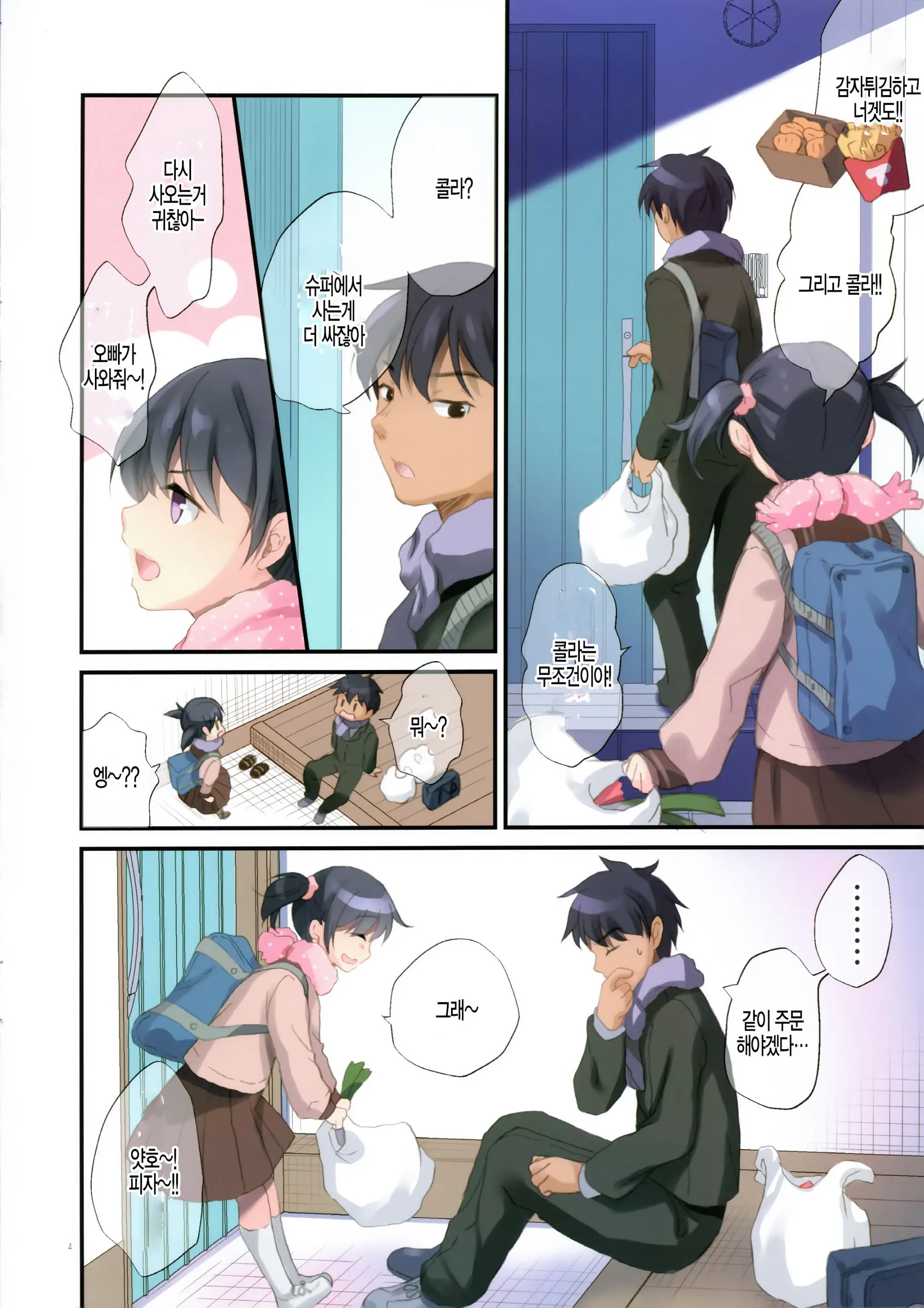 웹툰 이미지 3
