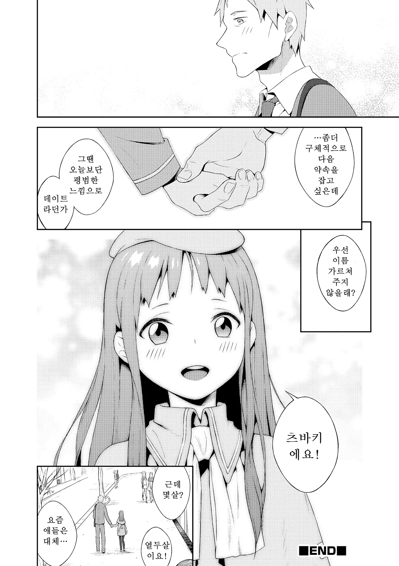 웹툰 이미지 19