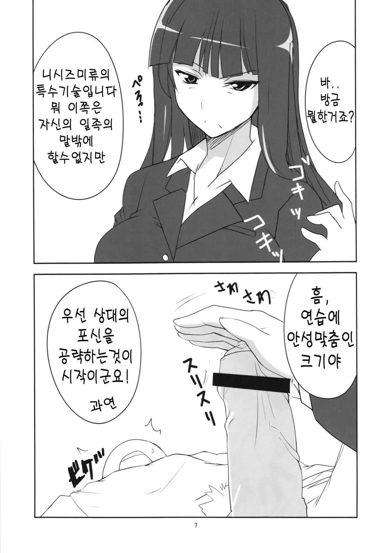 웹툰 이미지 8