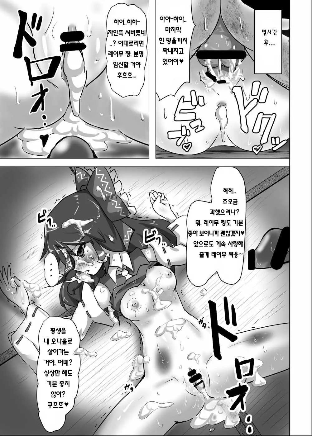 웹툰 이미지 15