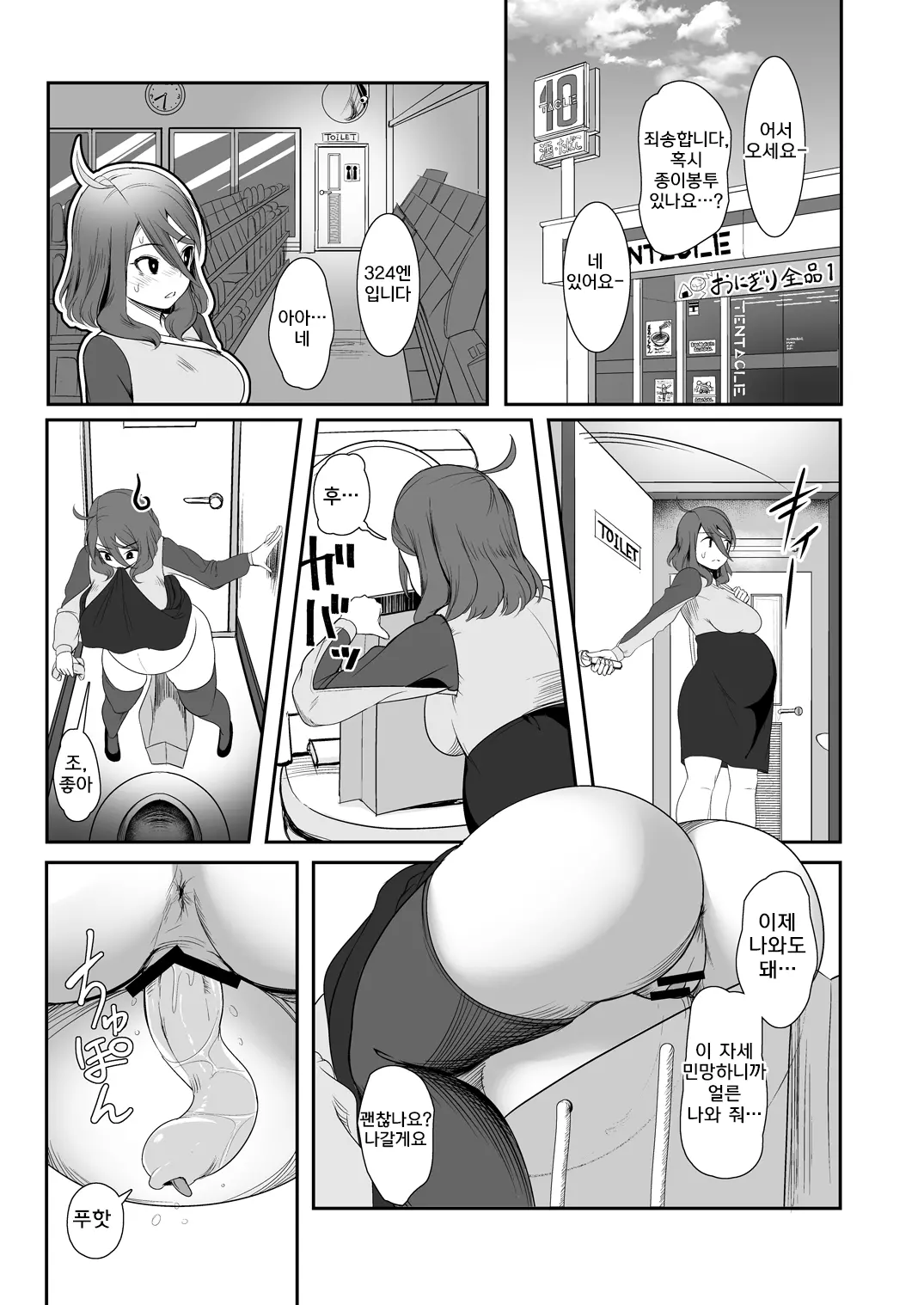 웹툰 이미지 25