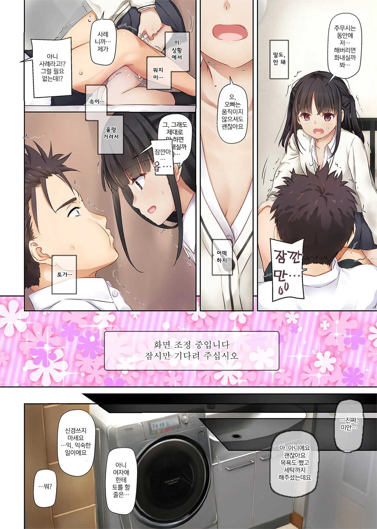 웹툰 이미지 6