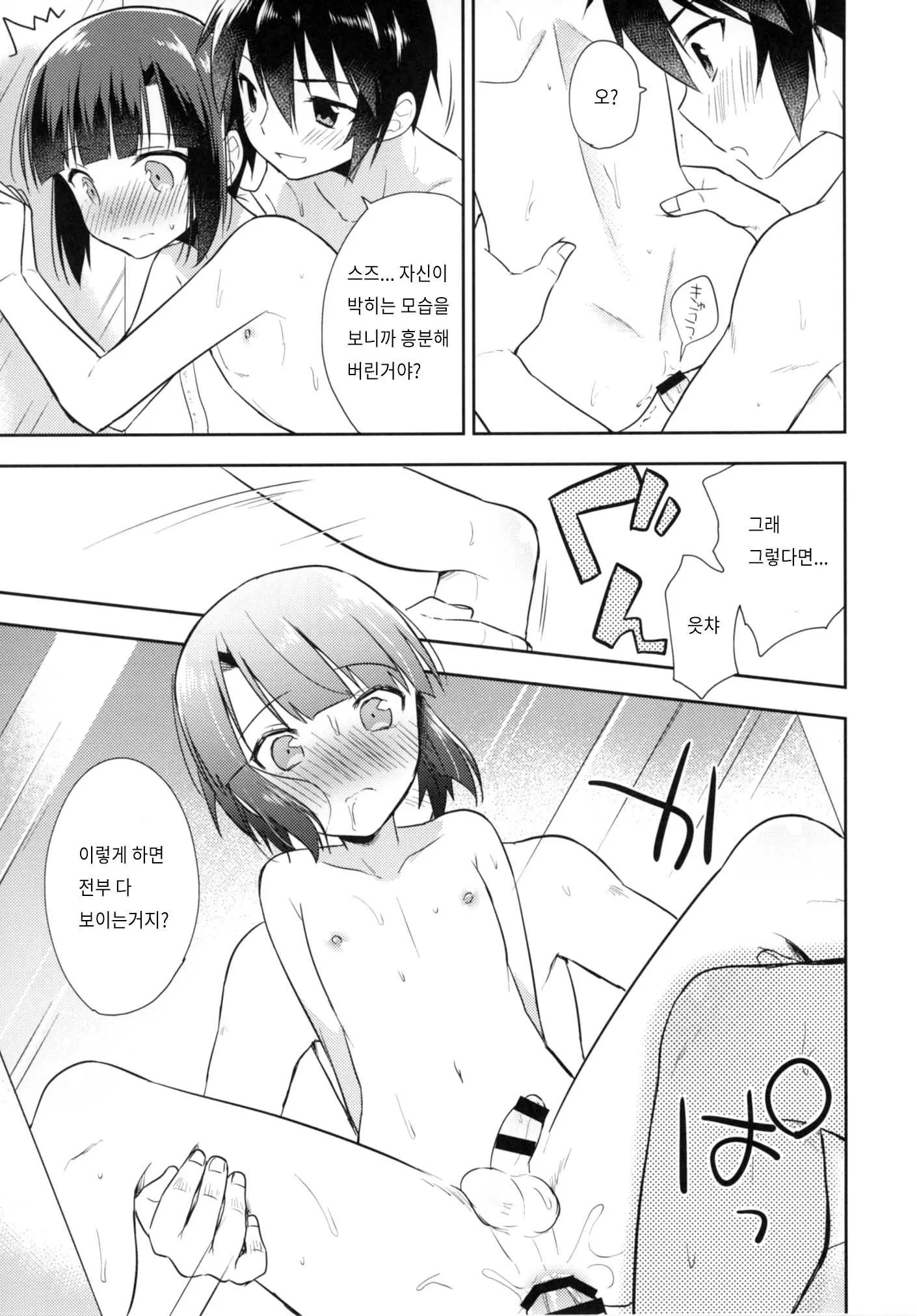 웹툰 이미지 19