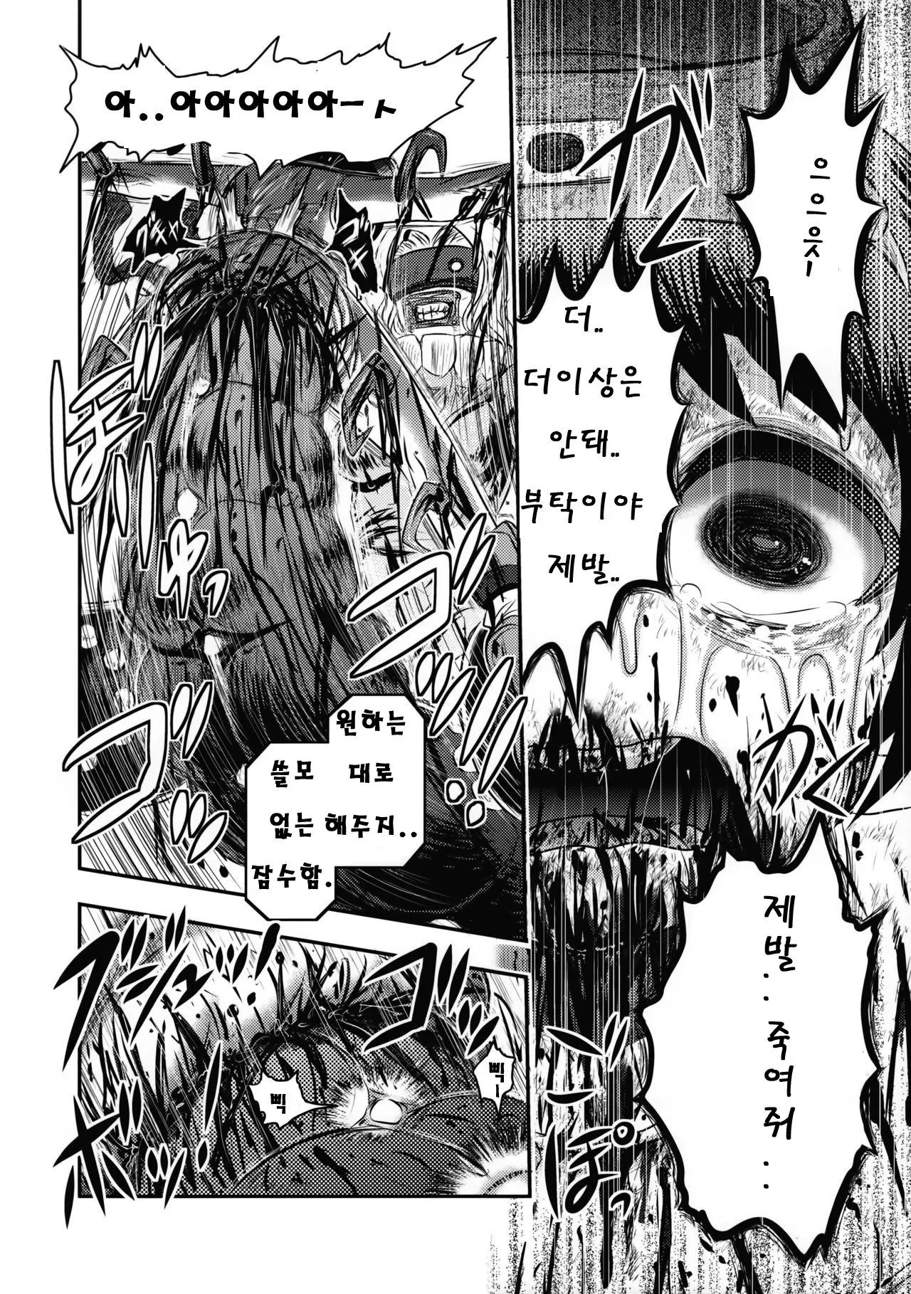 웹툰 이미지 18