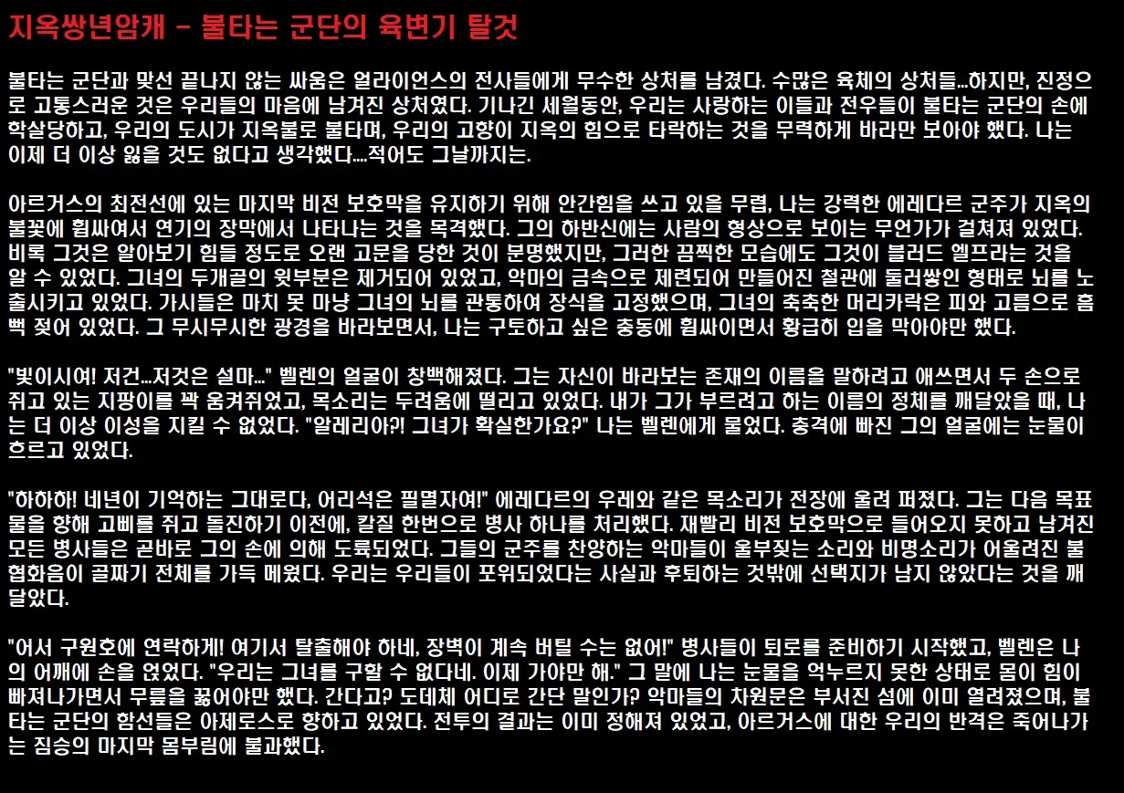 웹툰 이미지 1