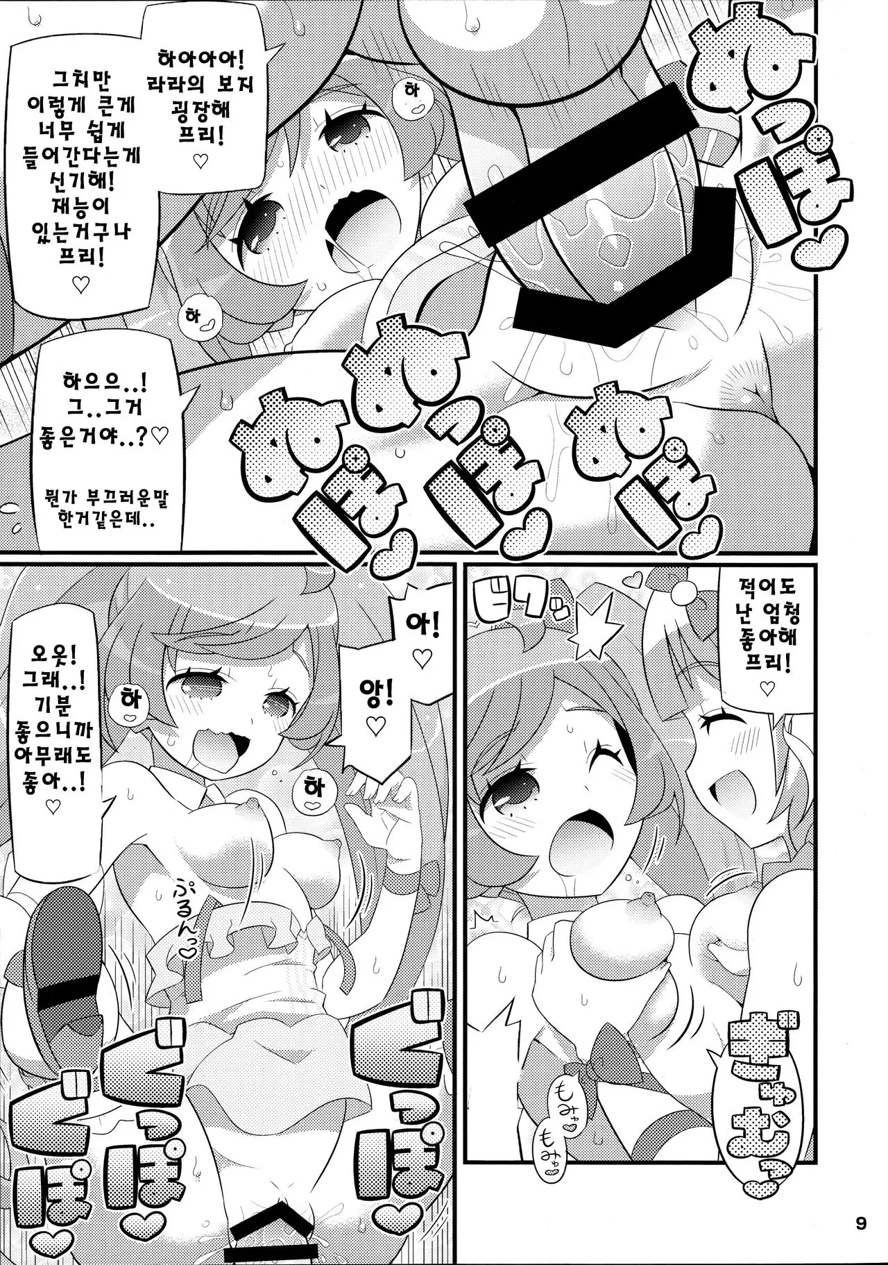 웹툰 이미지 9