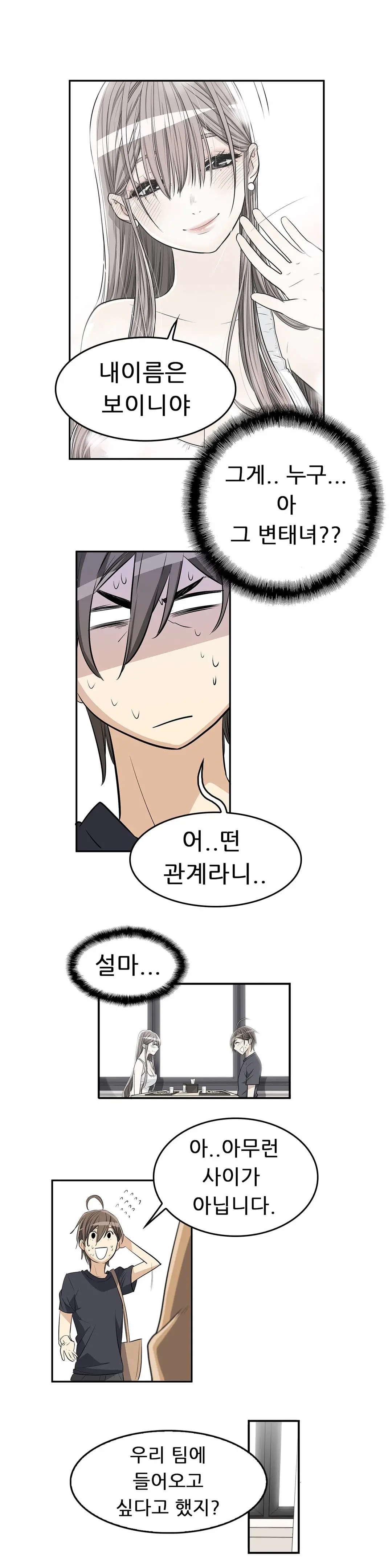 웹툰 이미지 132