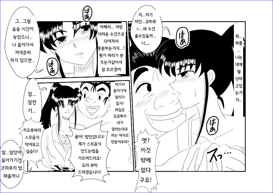 웹툰 이미지 11