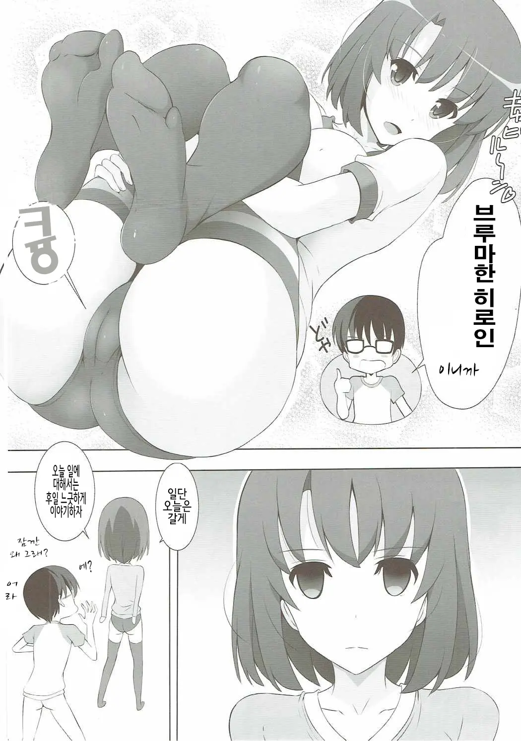 웹툰 이미지 23