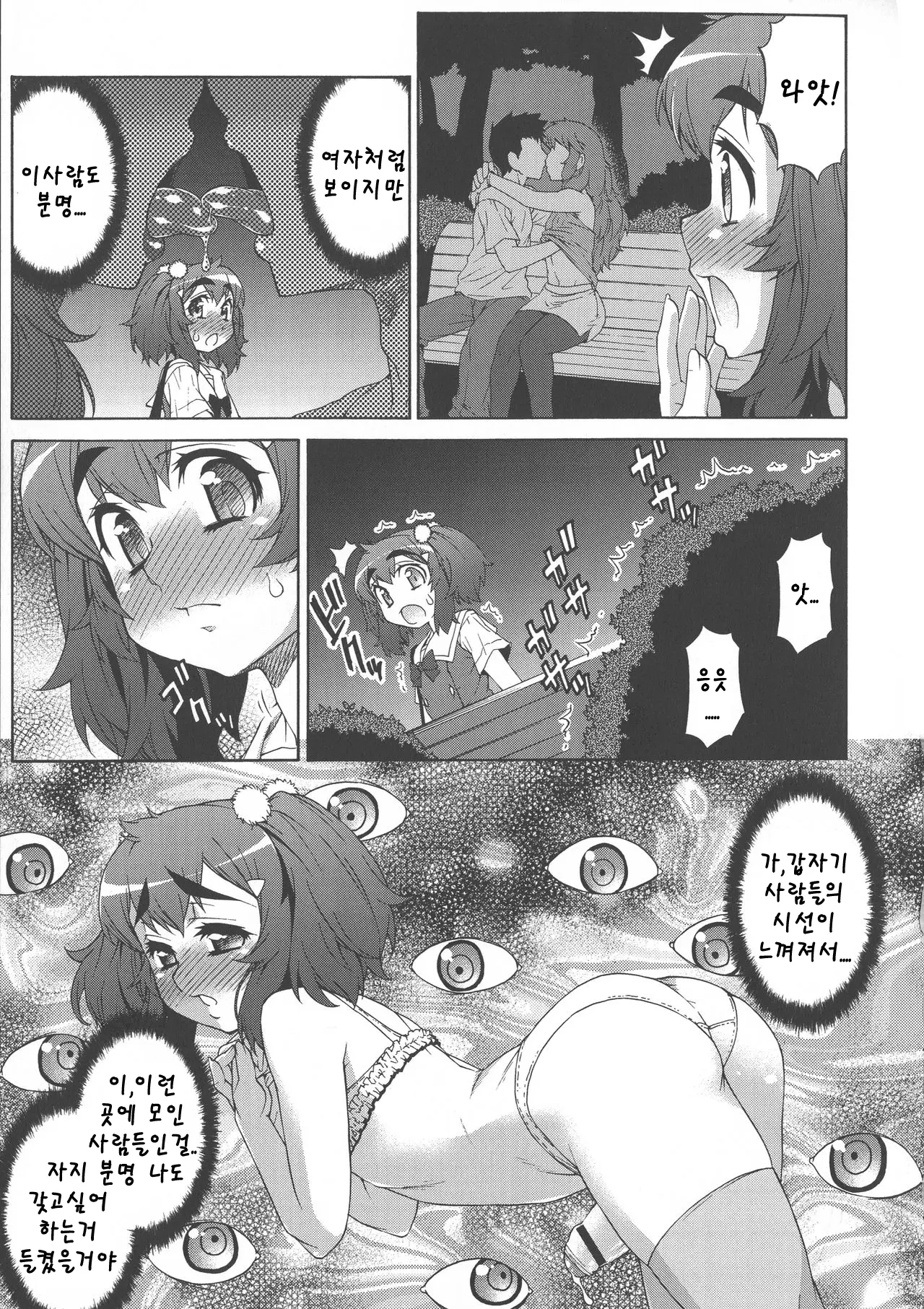 웹툰 이미지 22