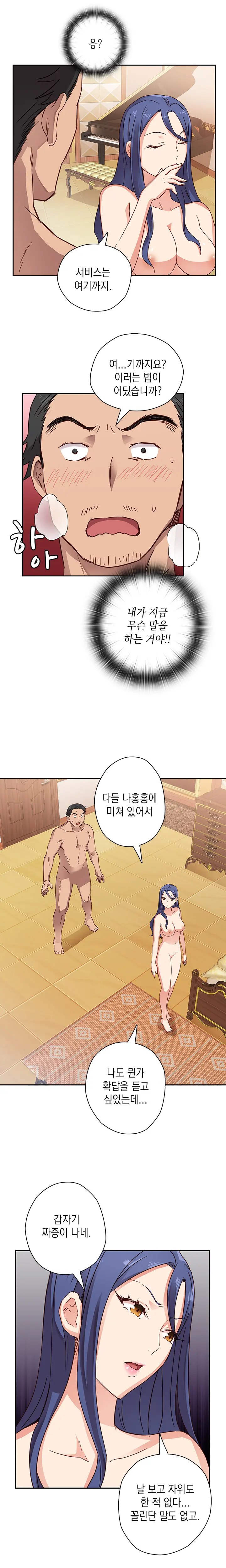 웹툰 이미지 213